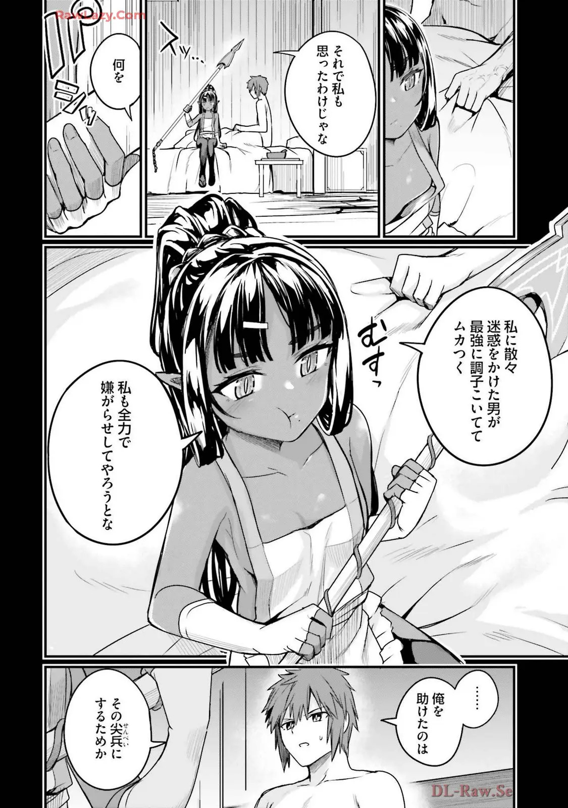 幼馴染は闇堕ち聖女!3 - Page 76