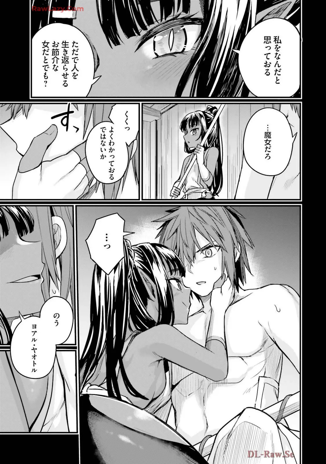 幼馴染は闇堕ち聖女!3 - Page 77