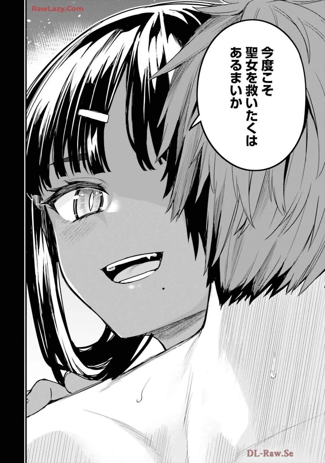 幼馴染は闇堕ち聖女!3 - Page 78