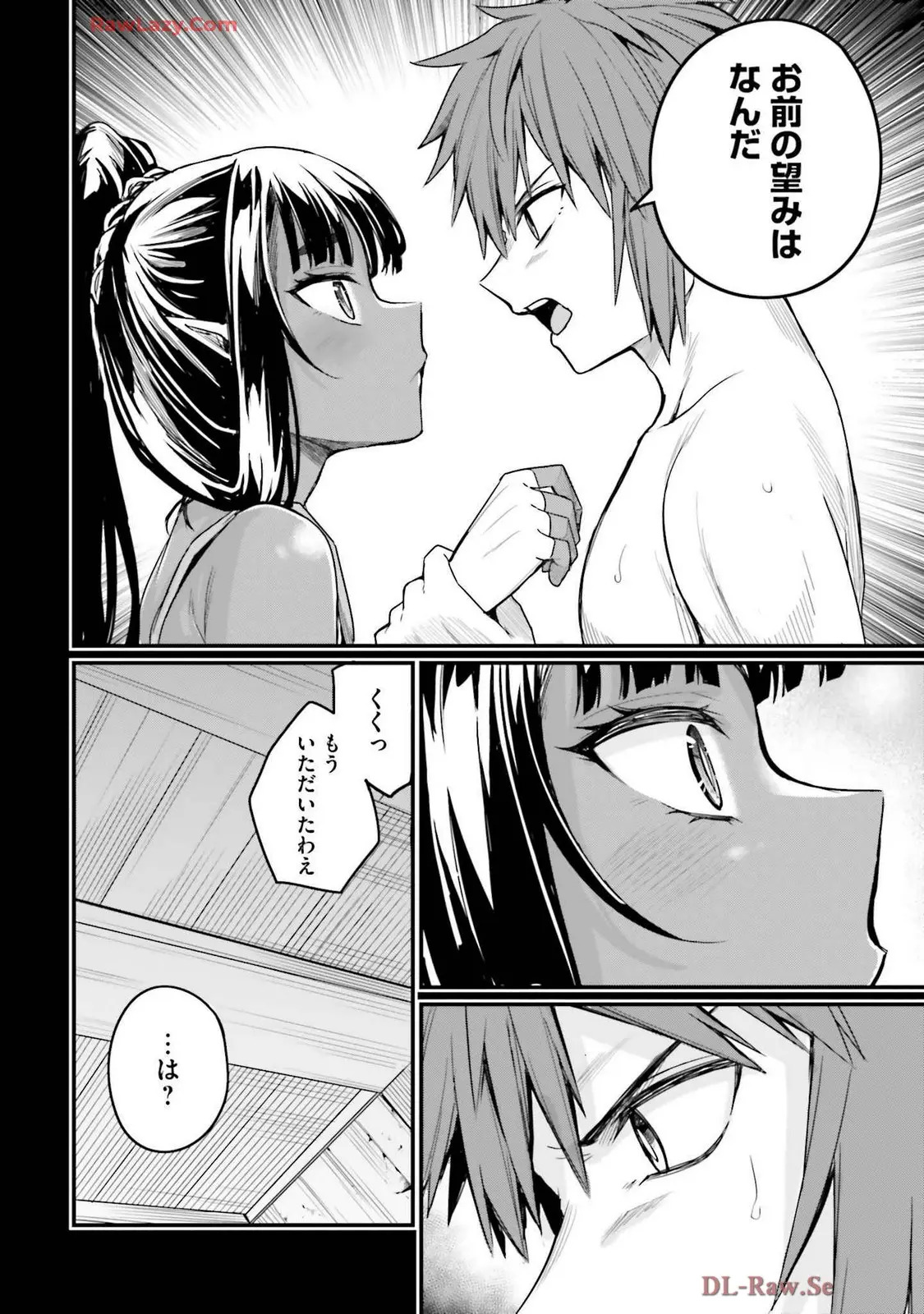 幼馴染は闇堕ち聖女!3 - Page 80