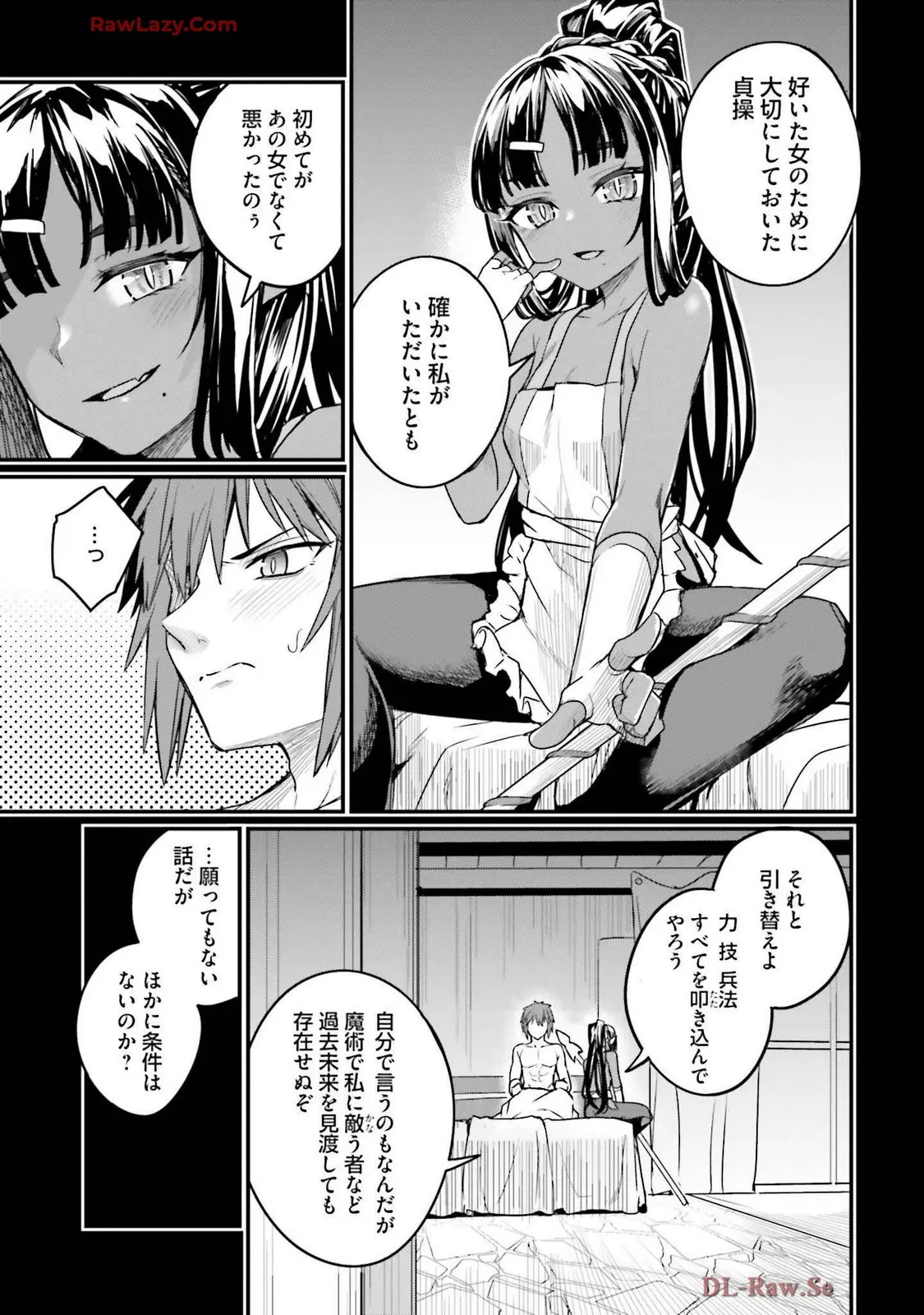 幼馴染は闇堕ち聖女!3 - Page 81
