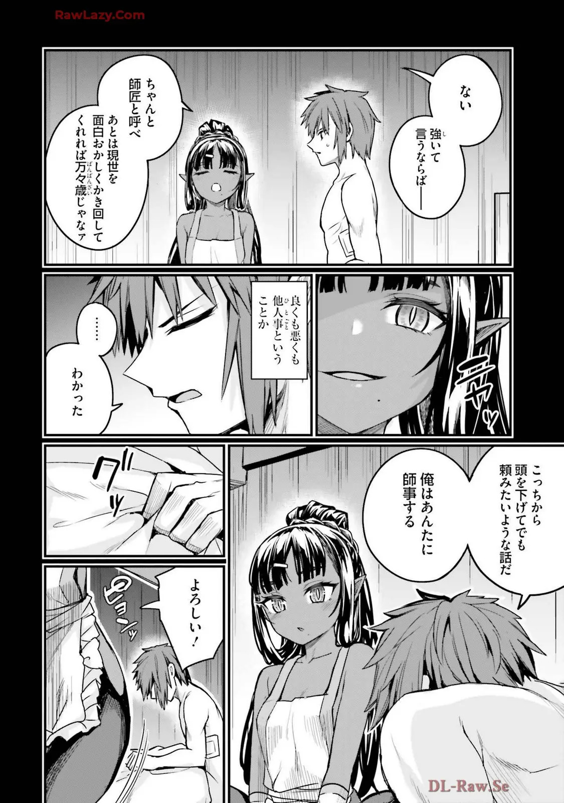 幼馴染は闇堕ち聖女!3 - Page 82