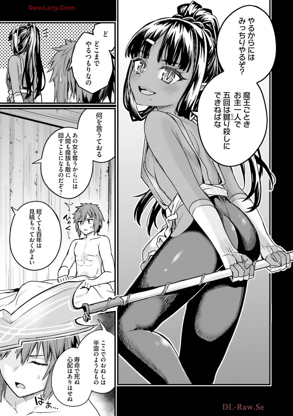 幼馴染は闇堕ち聖女!3 - Page 83