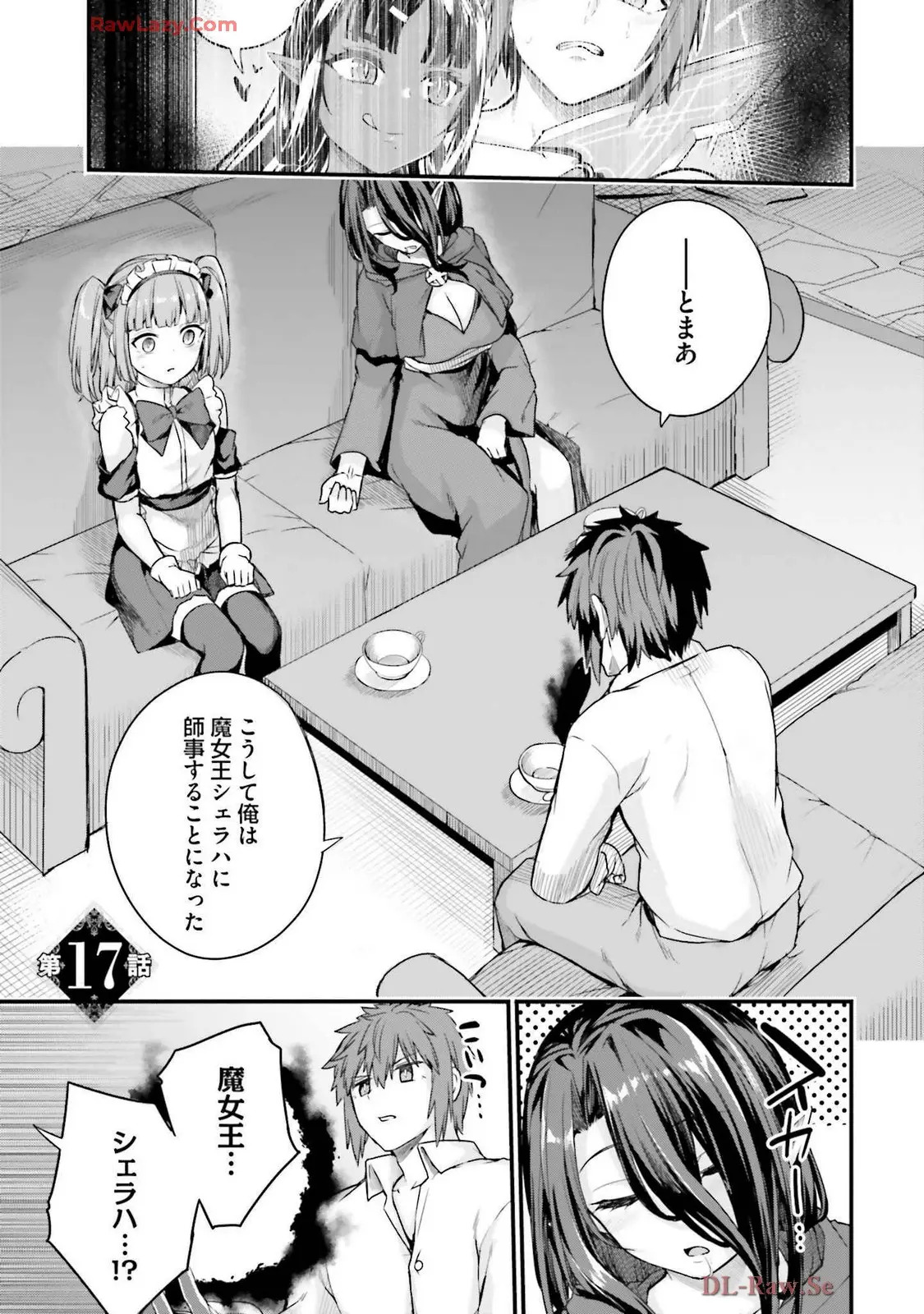 幼馴染は闇堕ち聖女!3 - Page 85