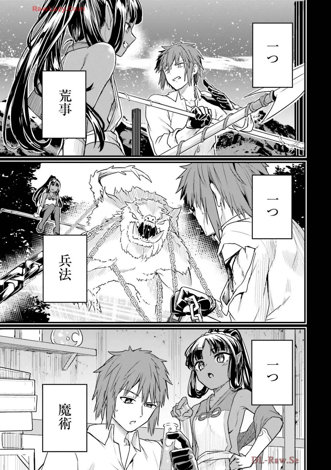 幼馴染は闇堕ち聖女!3 - Page 89