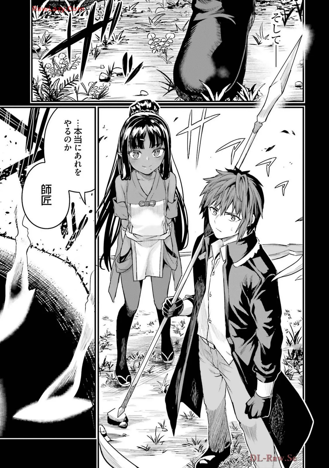 幼馴染は闇堕ち聖女!3 - Page 91