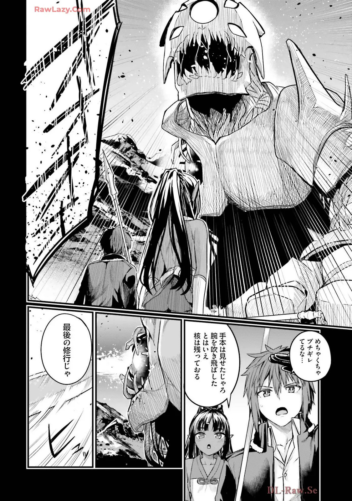 幼馴染は闇堕ち聖女!3 - Page 92