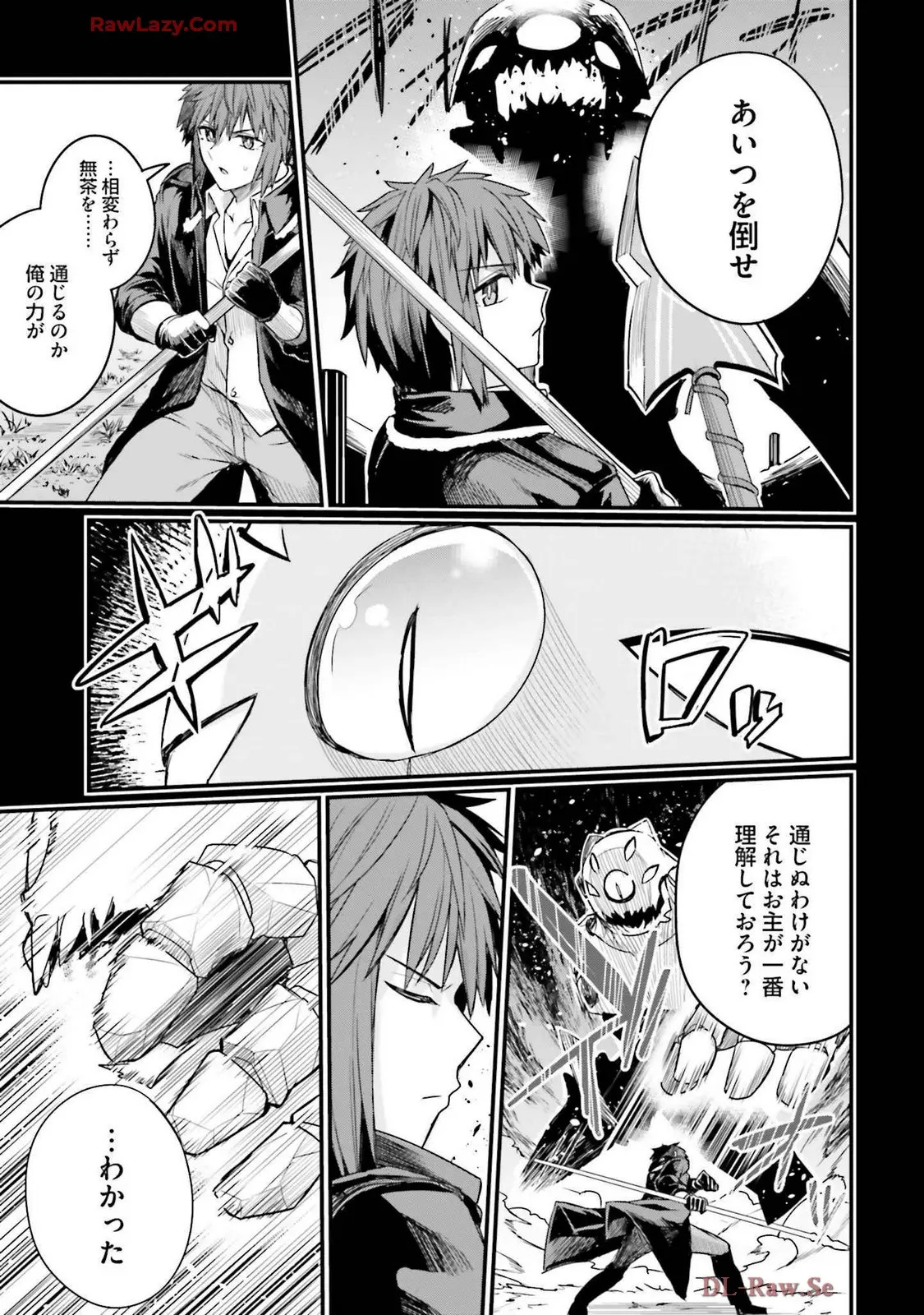 幼馴染は闇堕ち聖女!3 - Page 93