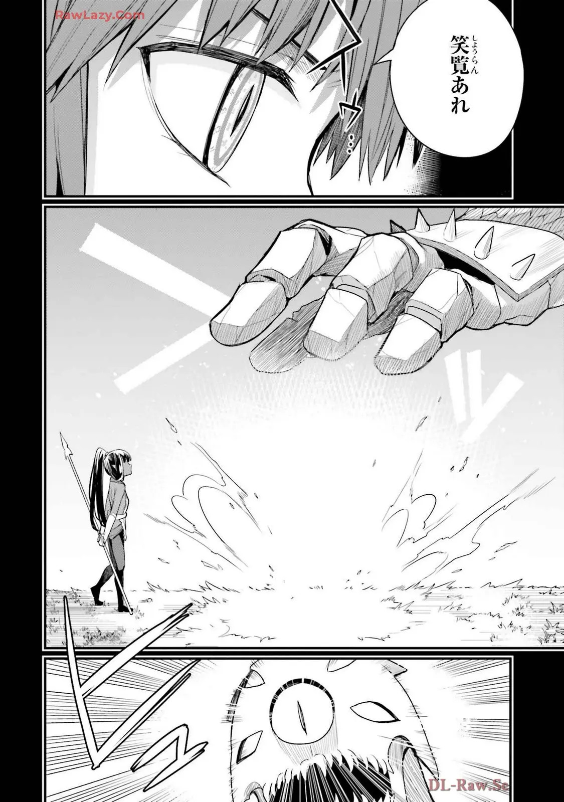 幼馴染は闇堕ち聖女!3 - Page 94
