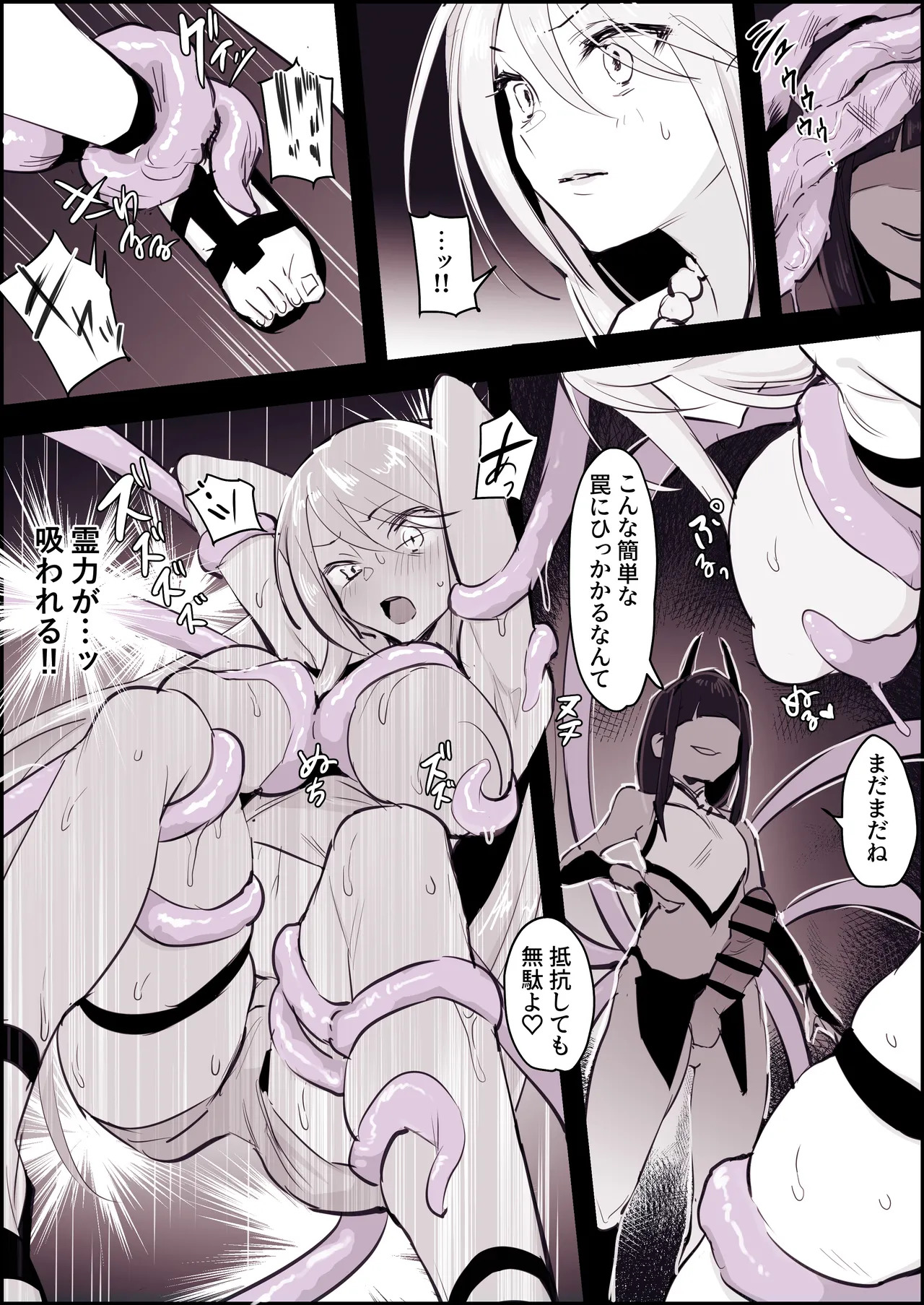 [ぽりうれたん] ぽりうれたん短編集-惚- - Page 118