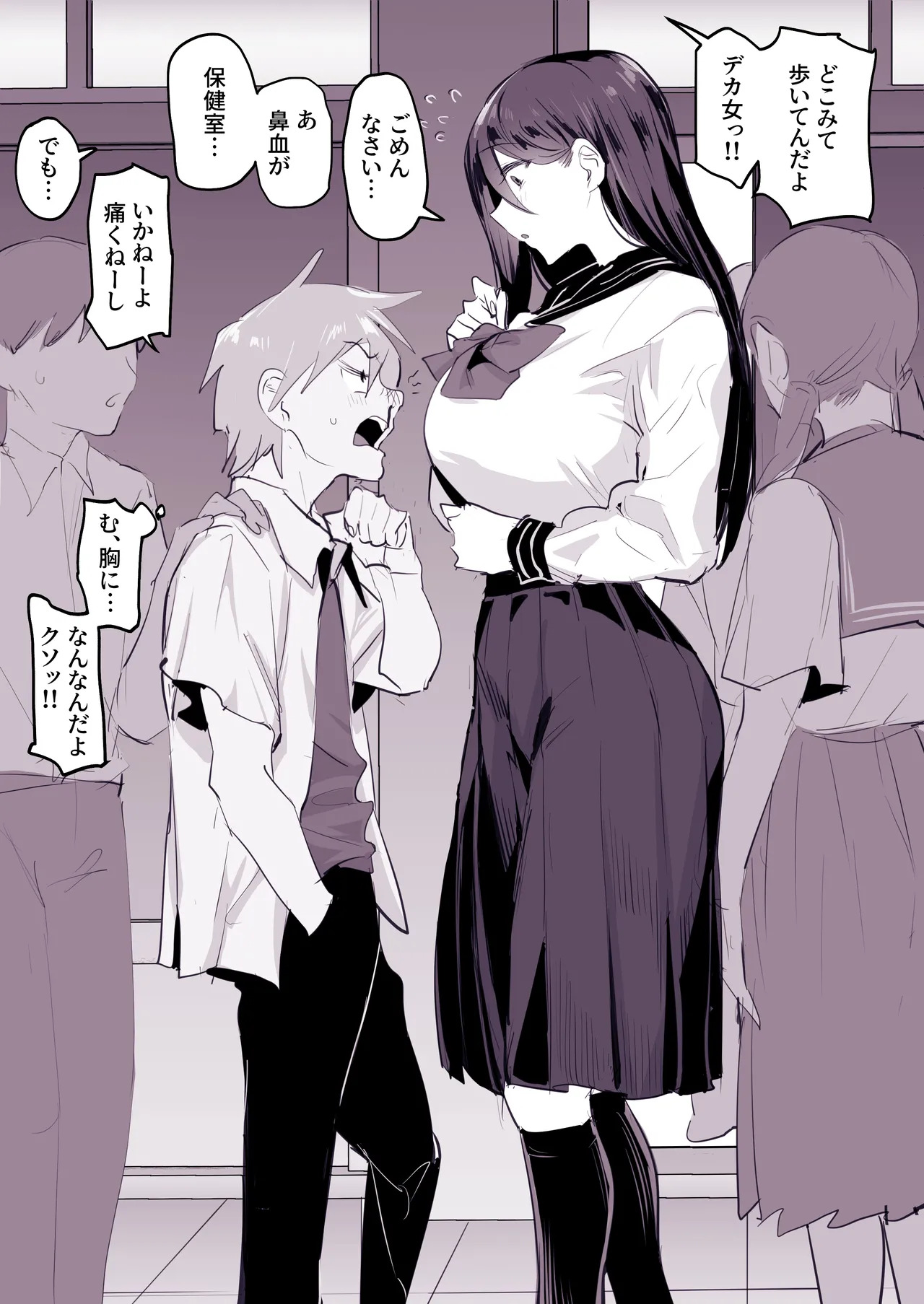 [ぽりうれたん] ぽりうれたん短編集-惚- - Page 135