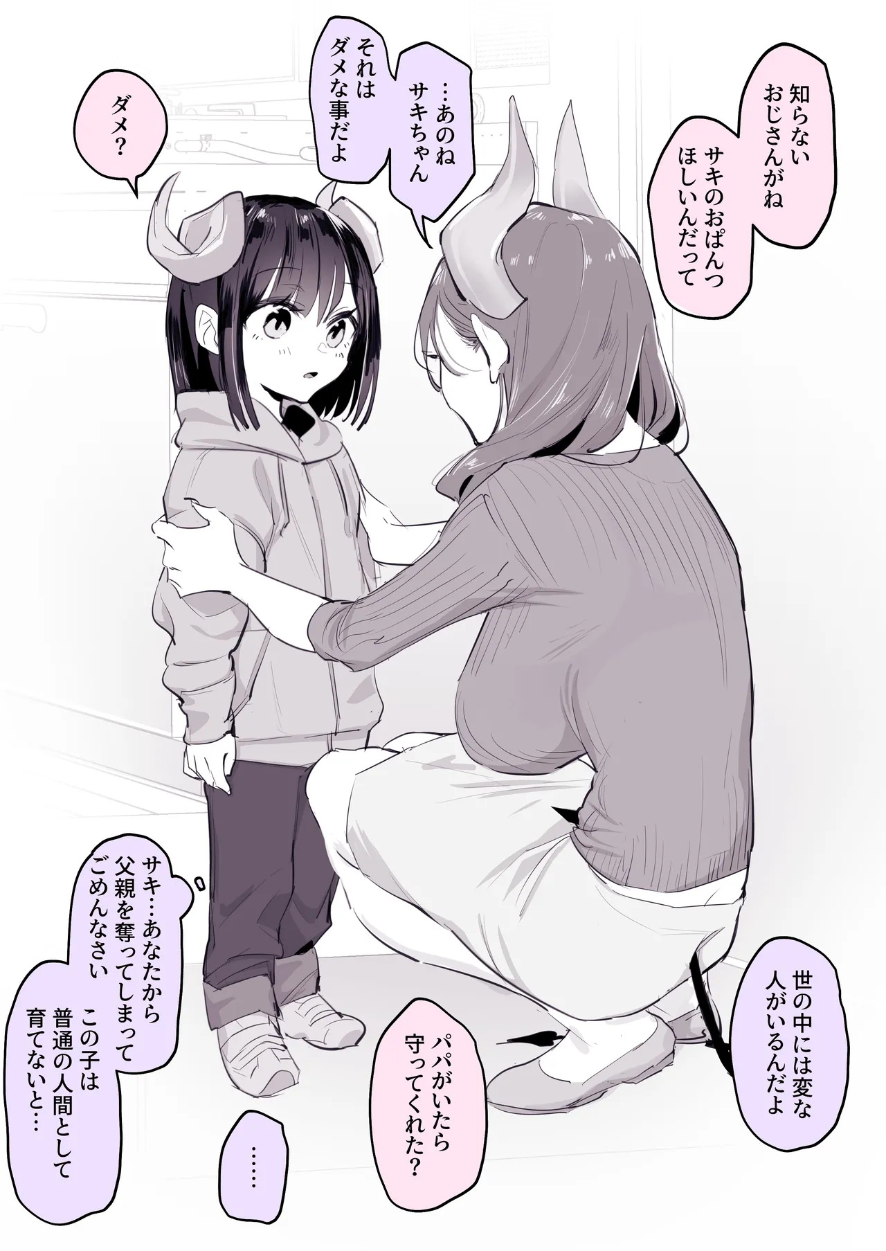 [ぽりうれたん] ぽりうれたん短編集-惚- - Page 143