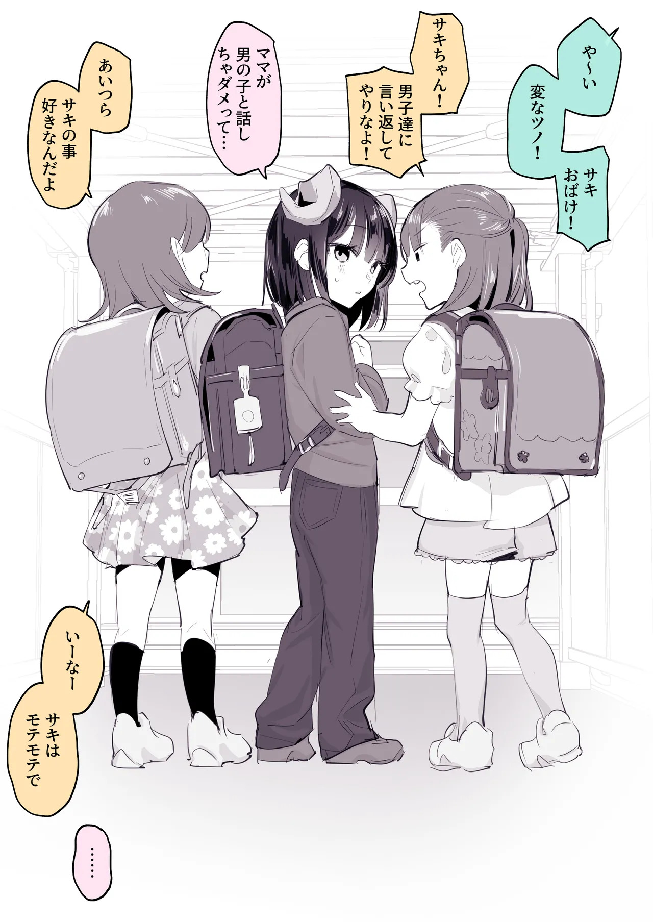 [ぽりうれたん] ぽりうれたん短編集-惚- - Page 144