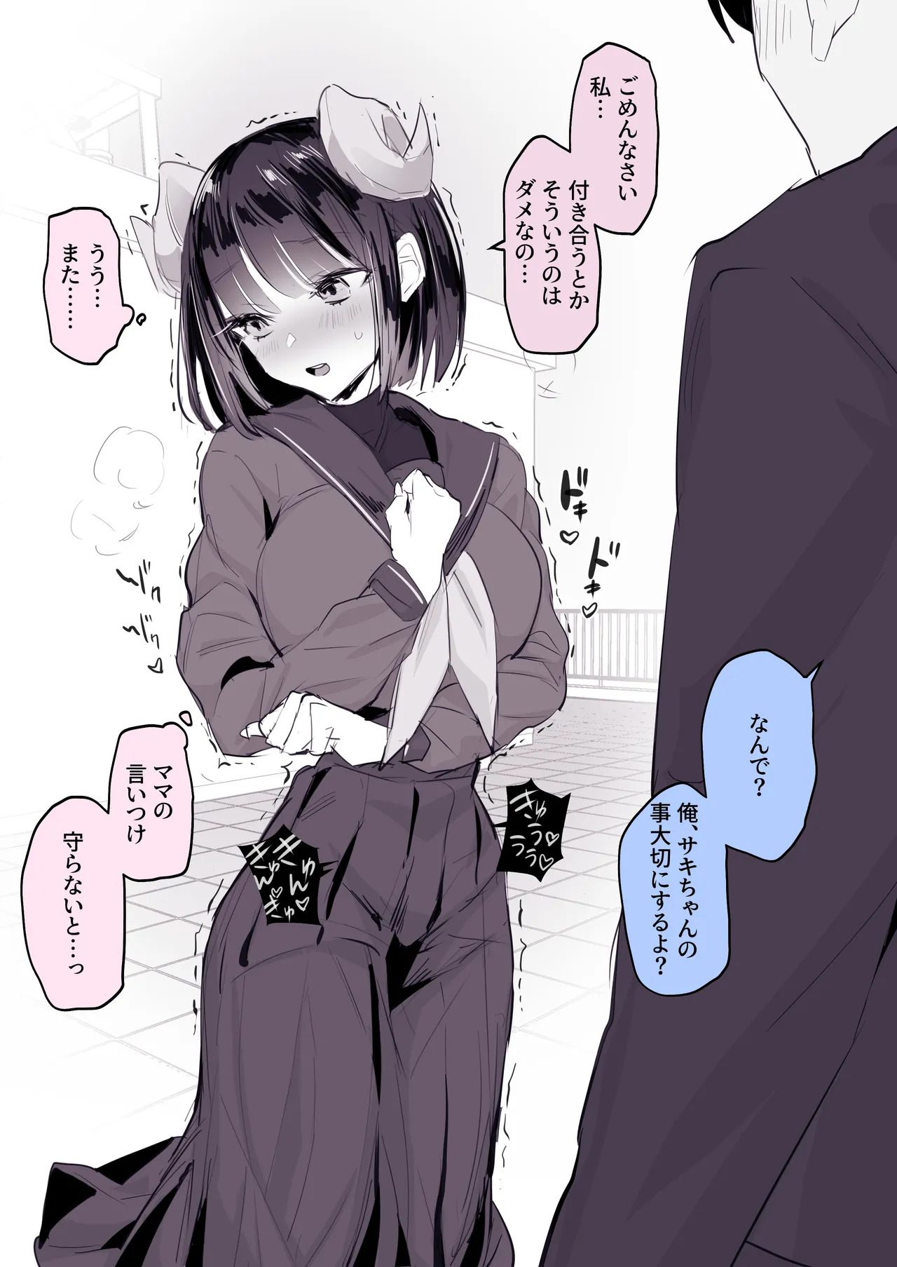[ぽりうれたん] ぽりうれたん短編集-惚- - Page 145