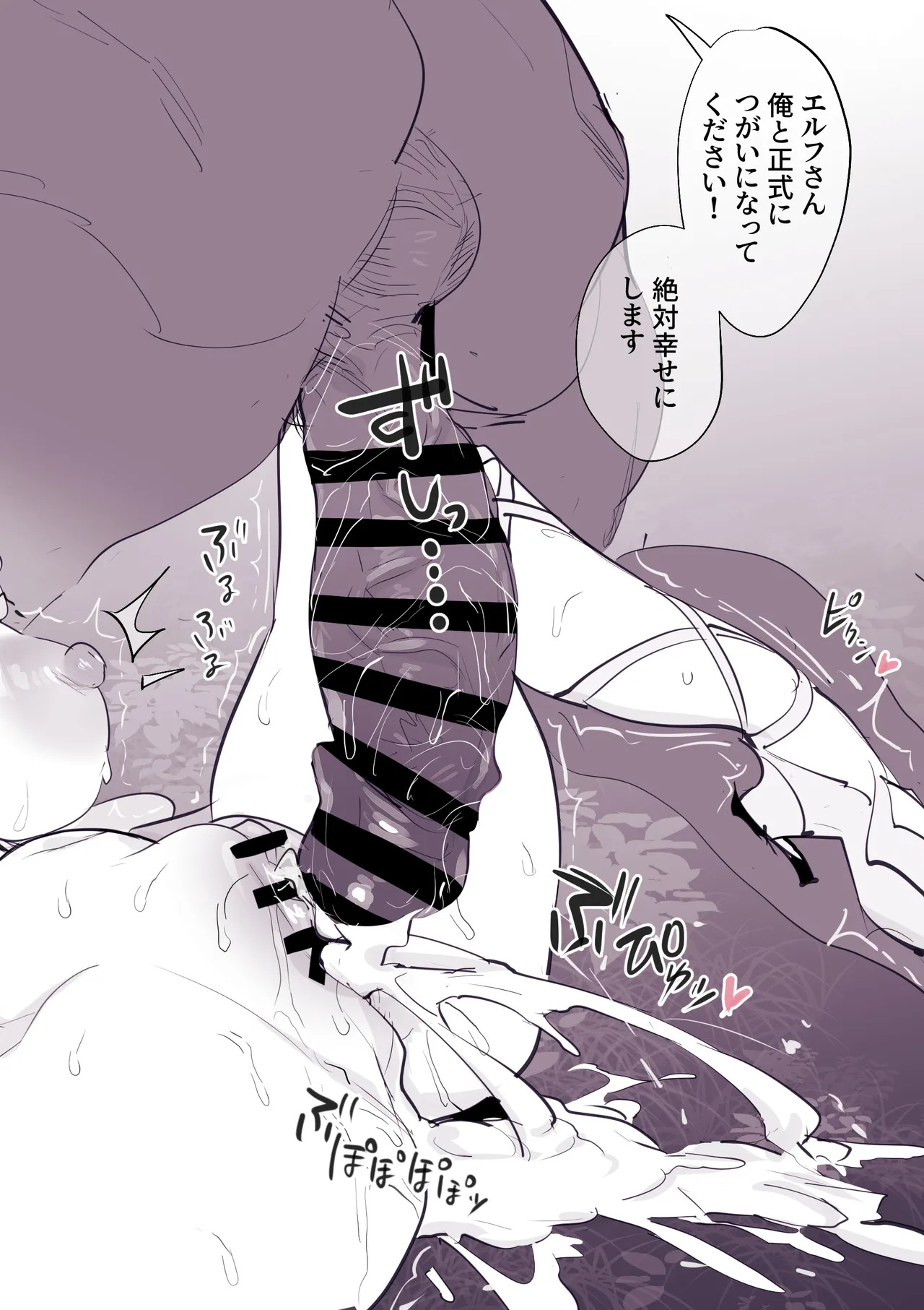 [ぽりうれたん] ぽりうれたん短編集-惚- - Page 163