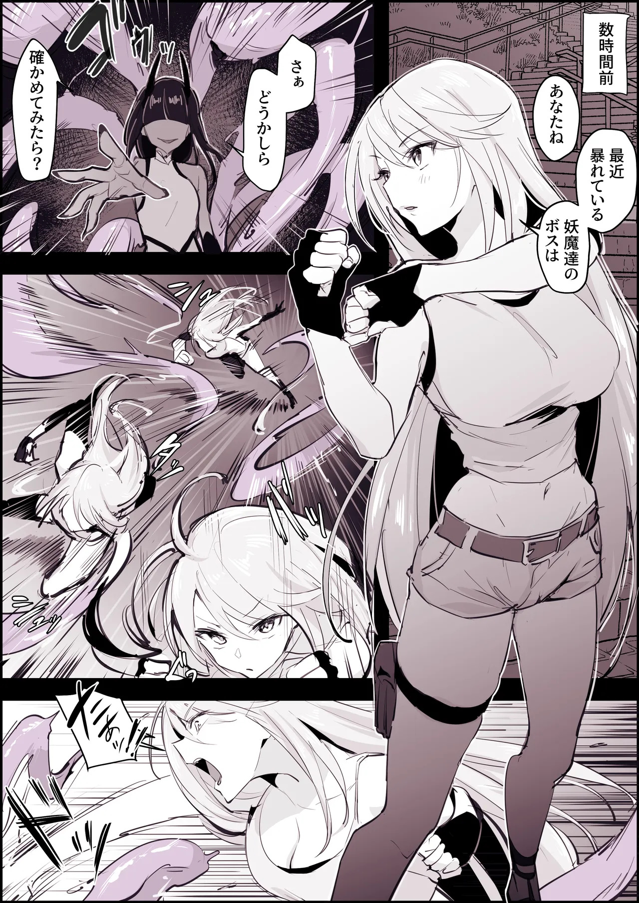 [ぽりうれたん] ぽりうれたん短編集-惚- - Page 235