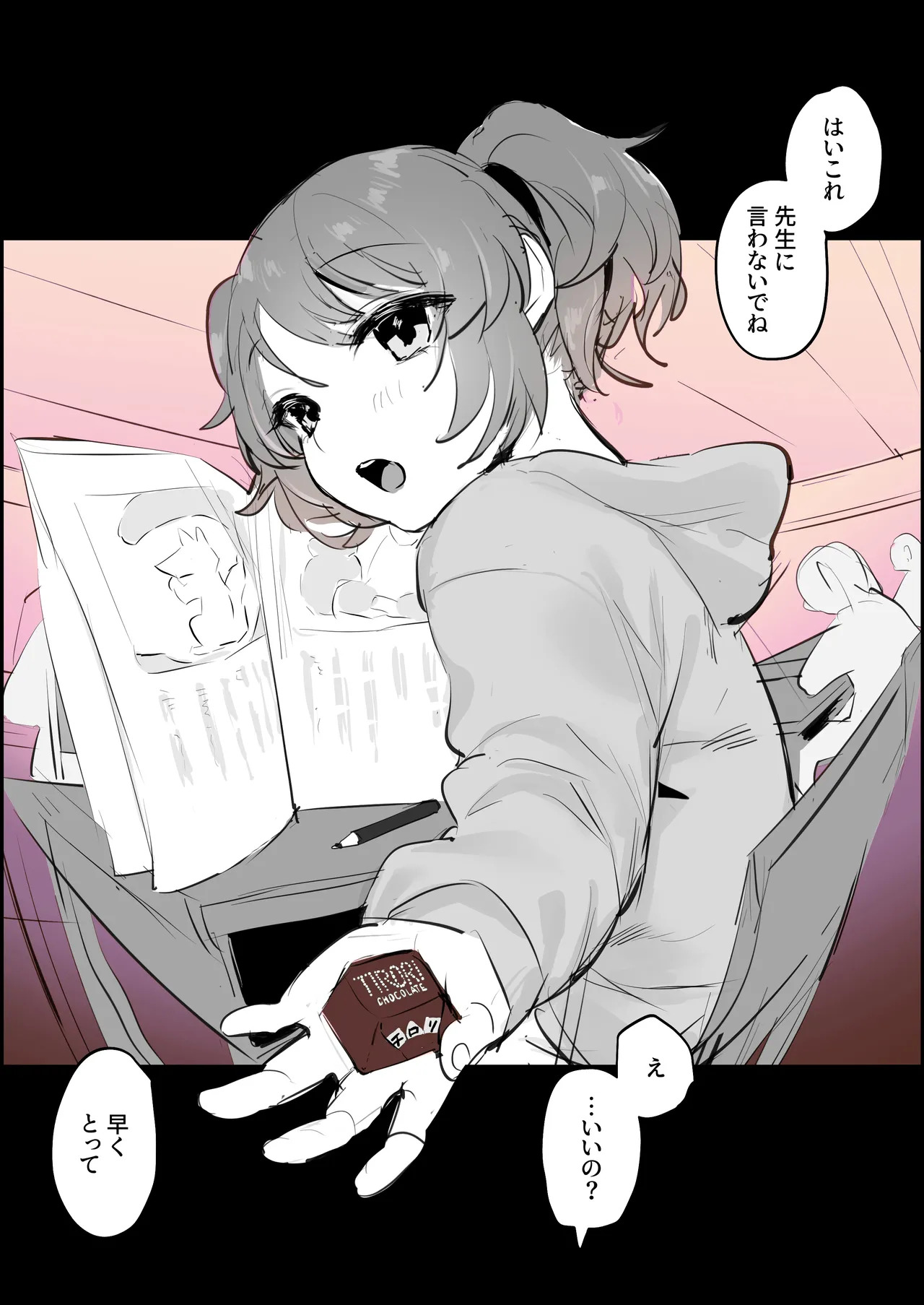 [ぽりうれたん] ぽりうれたん短編集-惚- - Page 35