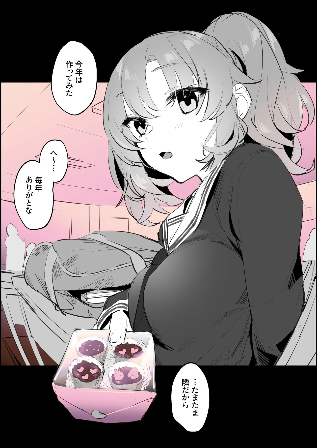 [ぽりうれたん] ぽりうれたん短編集-惚- - Page 36