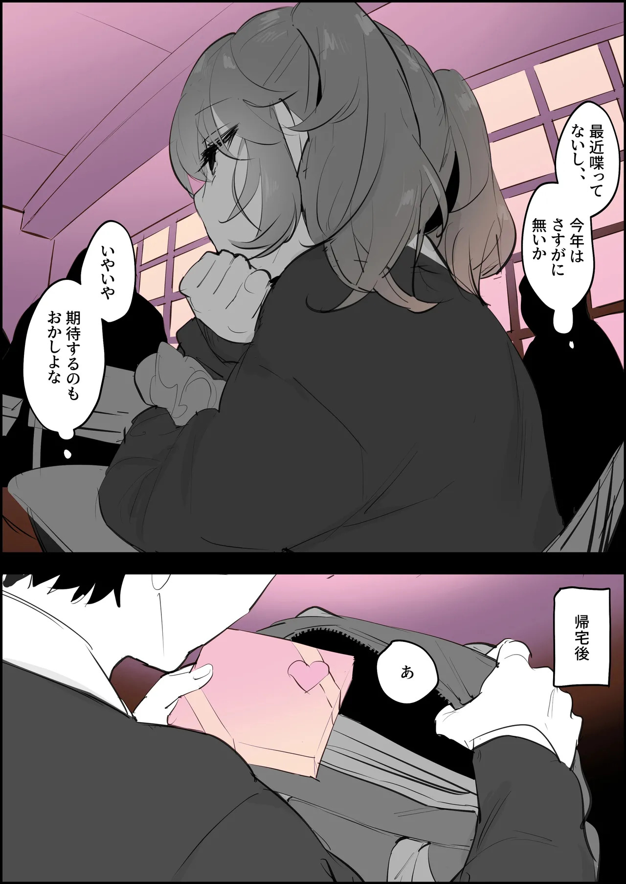 [ぽりうれたん] ぽりうれたん短編集-惚- - Page 37