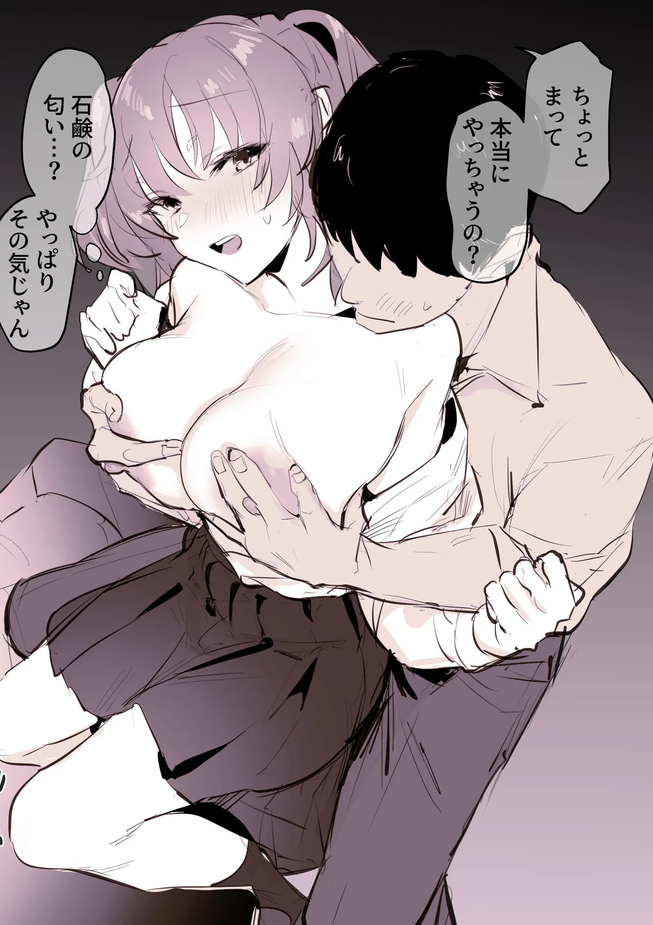 [ぽりうれたん] ぽりうれたん短編集-惚- - Page 39