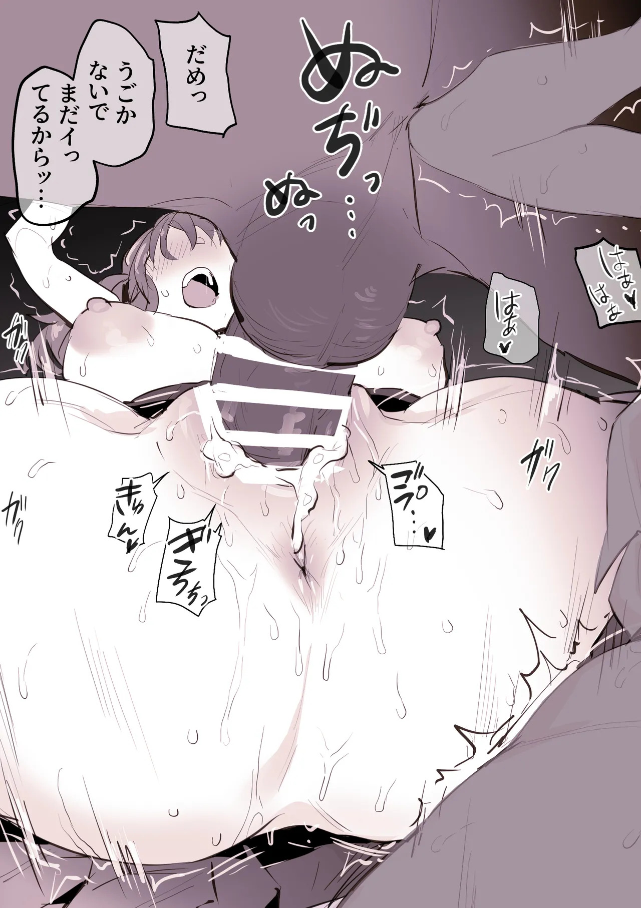 [ぽりうれたん] ぽりうれたん短編集-惚- - Page 46