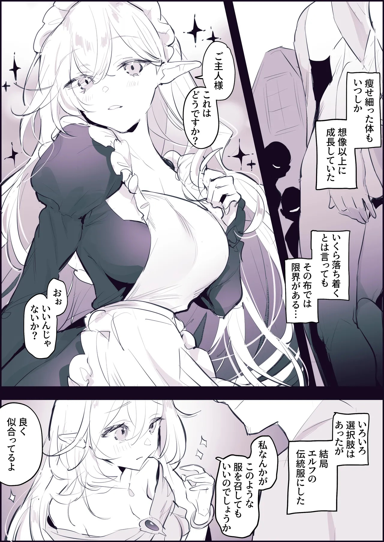 [ぽりうれたん] ぽりうれたん短編集-惚- - Page 64