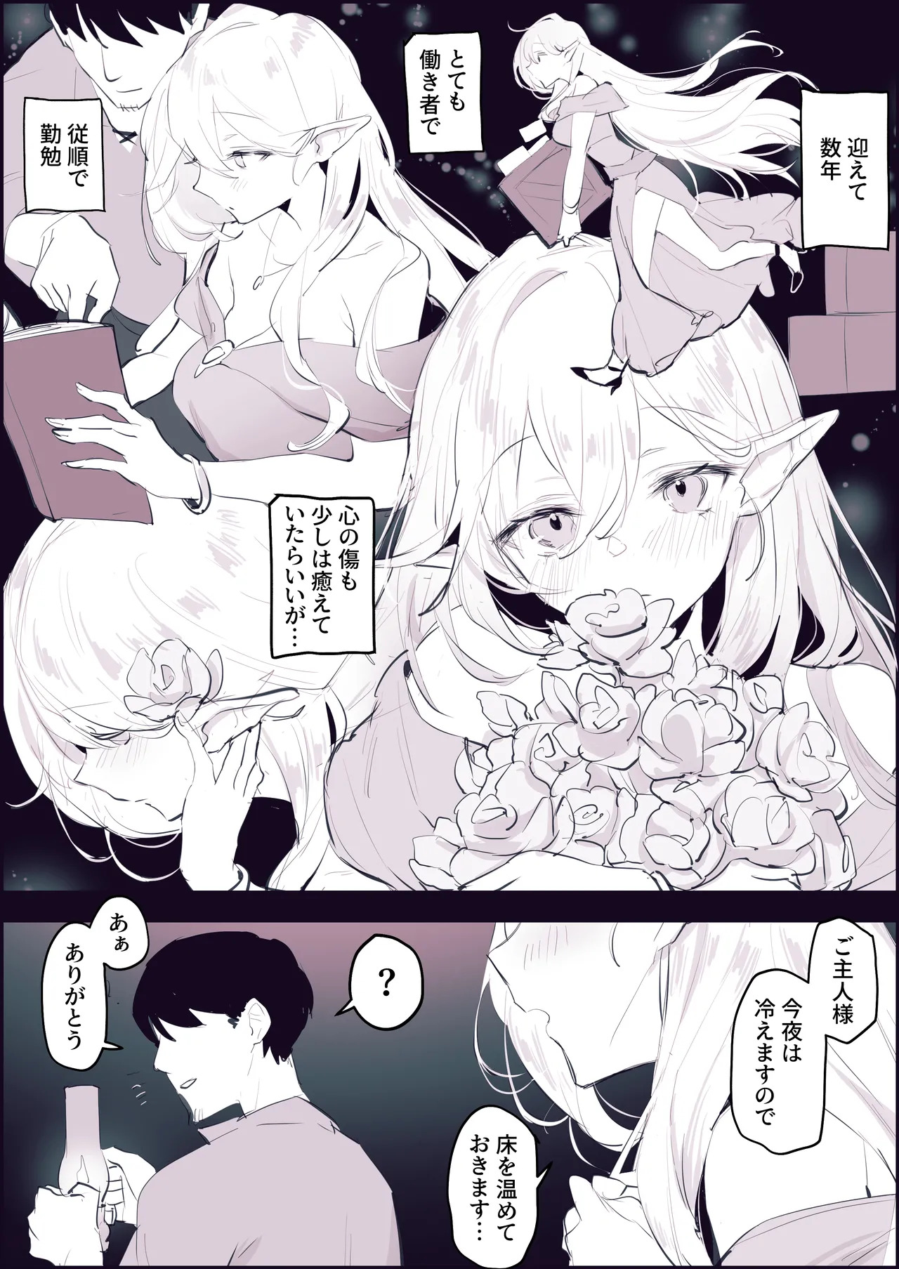 [ぽりうれたん] ぽりうれたん短編集-惚- - Page 65