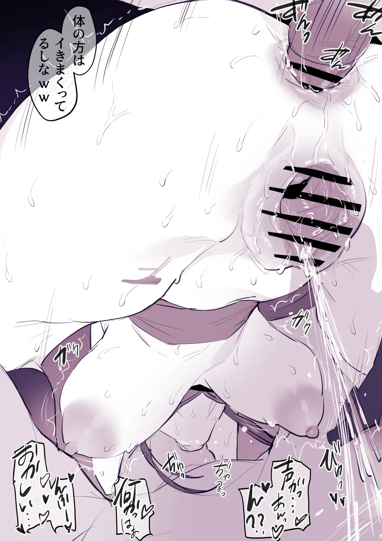 [ぽりうれたん] ぽりうれたん短編集-惚- - Page 79