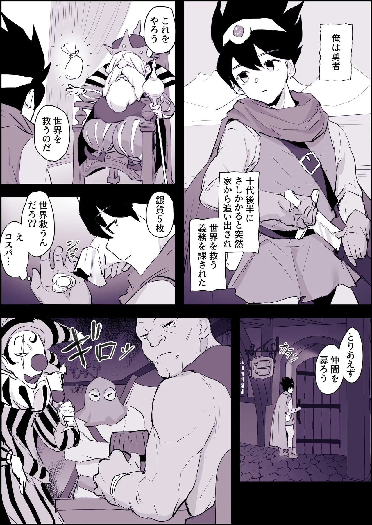 [ぽりうれたん] ぽりうれたん短編集-惚- - Page 90