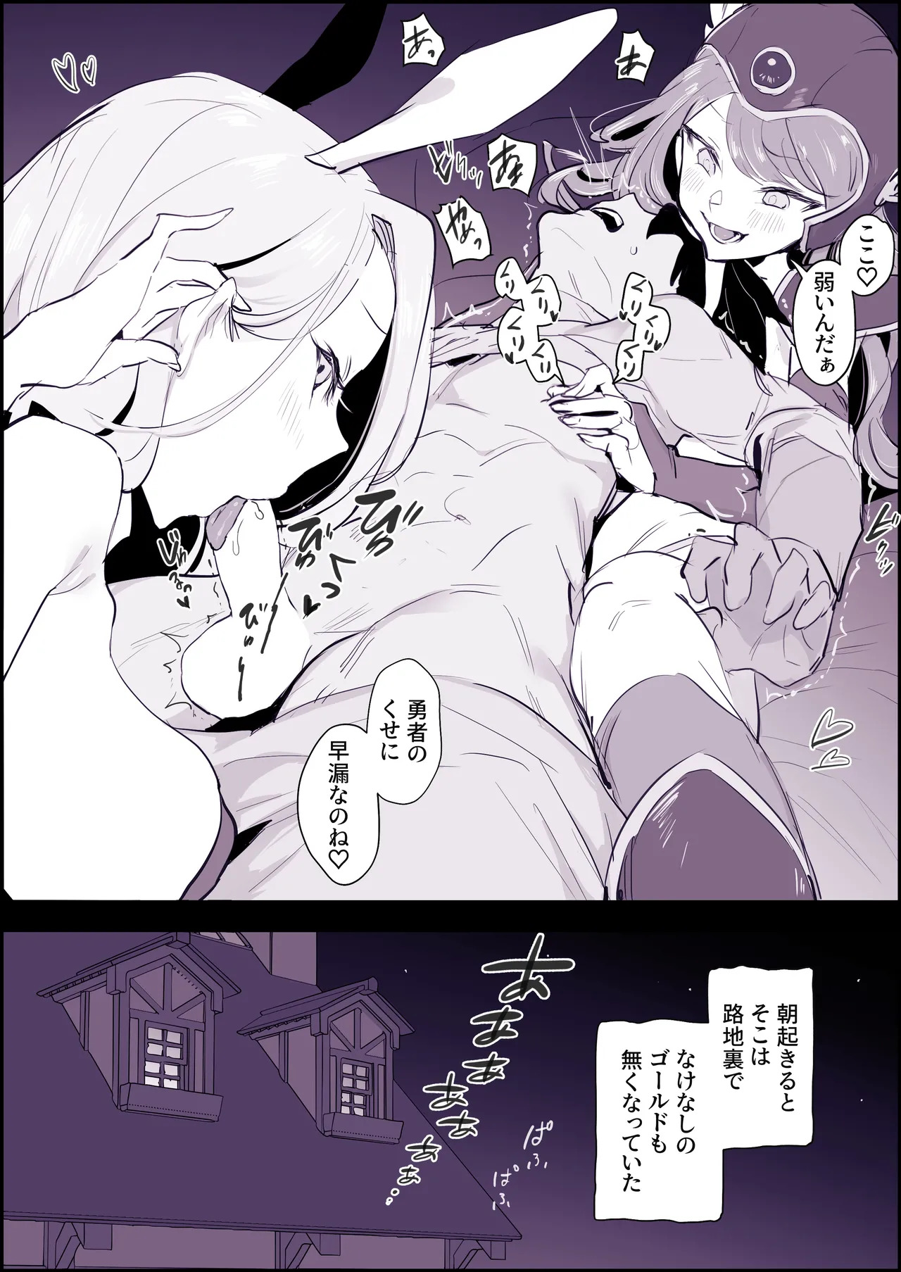 [ぽりうれたん] ぽりうれたん短編集-惚- - Page 92