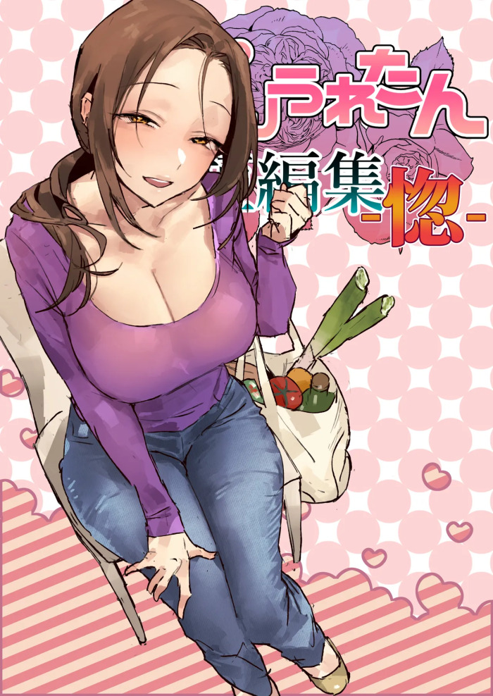 [ぽりうれたん] ぽりうれたん短編集-惚-