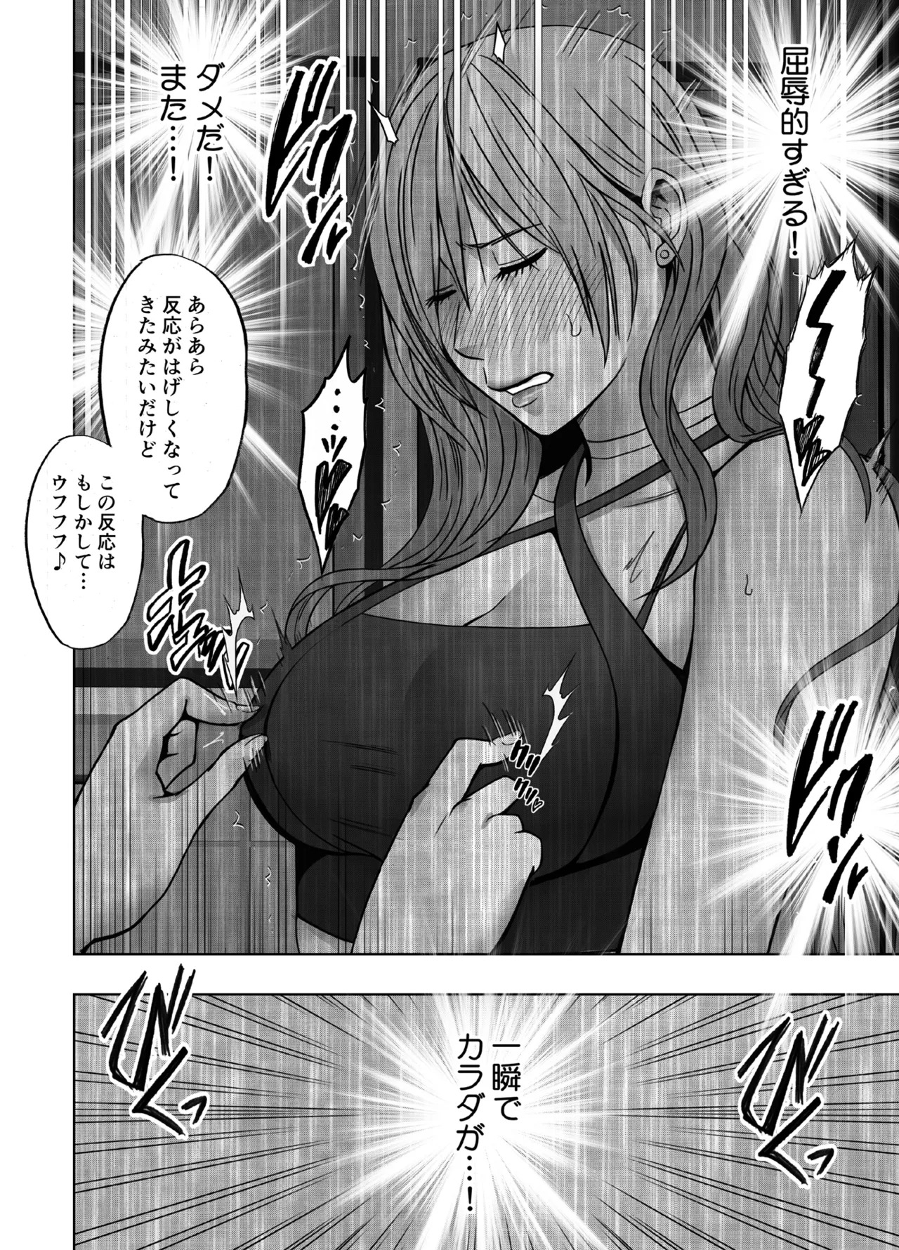 退魔士ゆら4 - Page 11