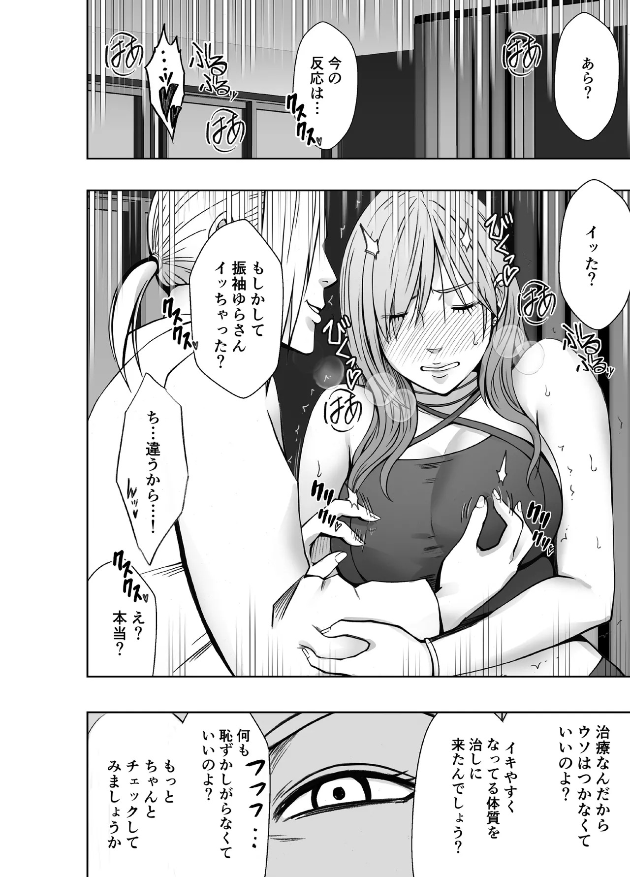 退魔士ゆら4 - Page 13