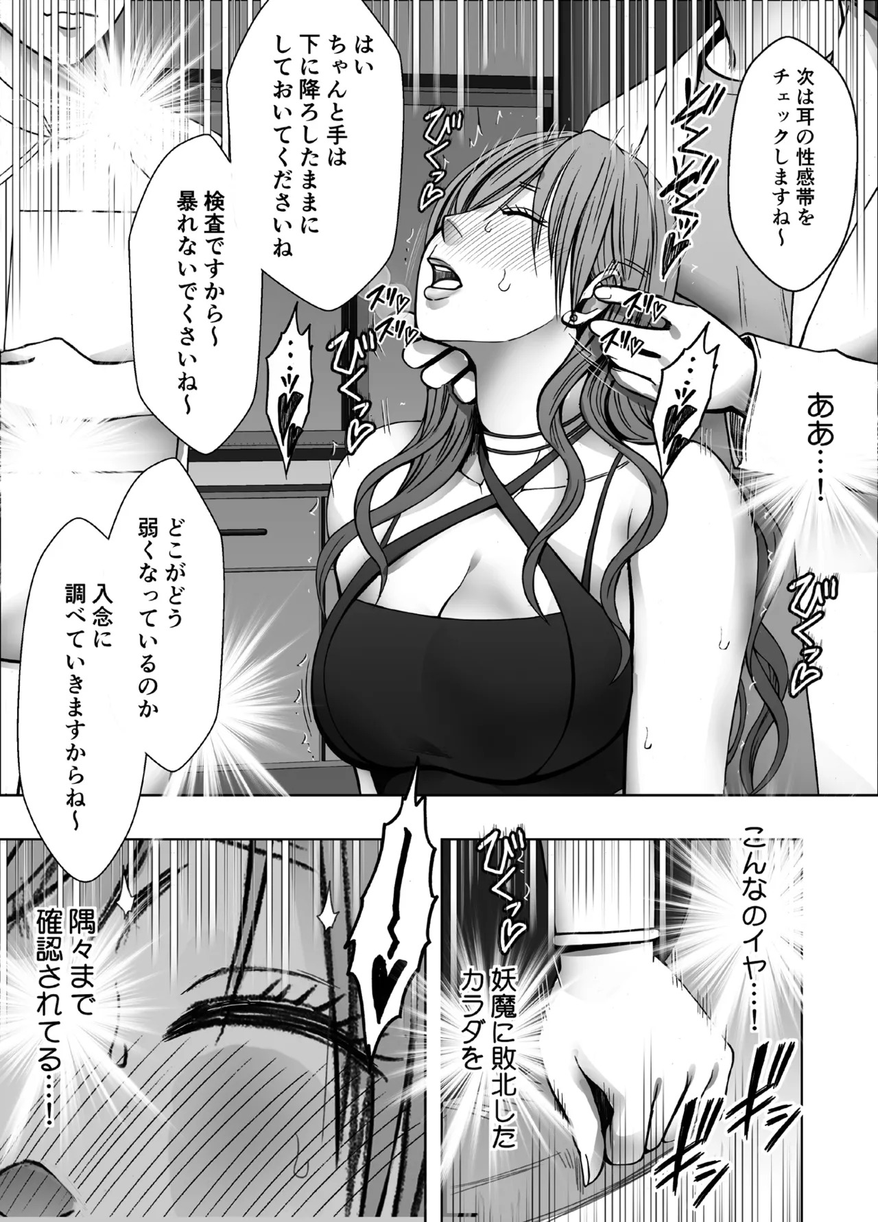 退魔士ゆら4 - Page 14