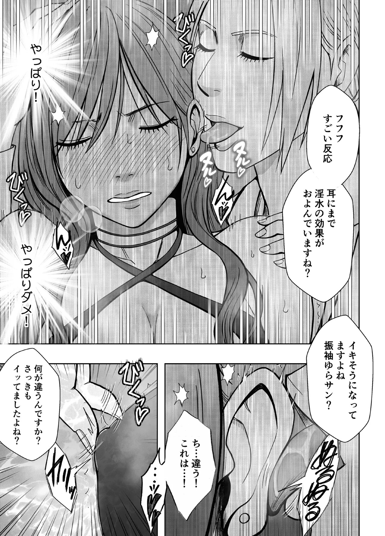 退魔士ゆら4 - Page 15