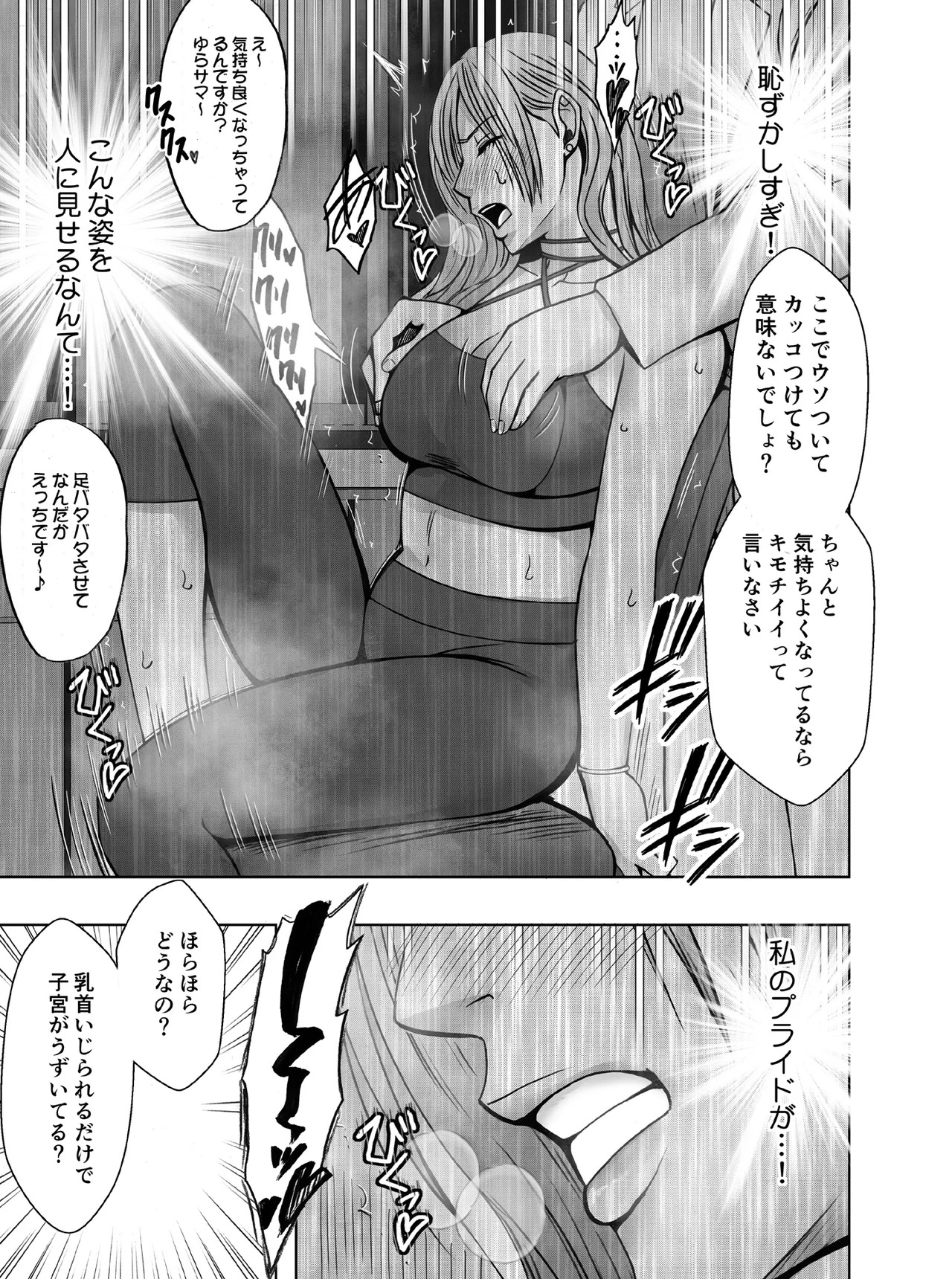 退魔士ゆら4 - Page 16