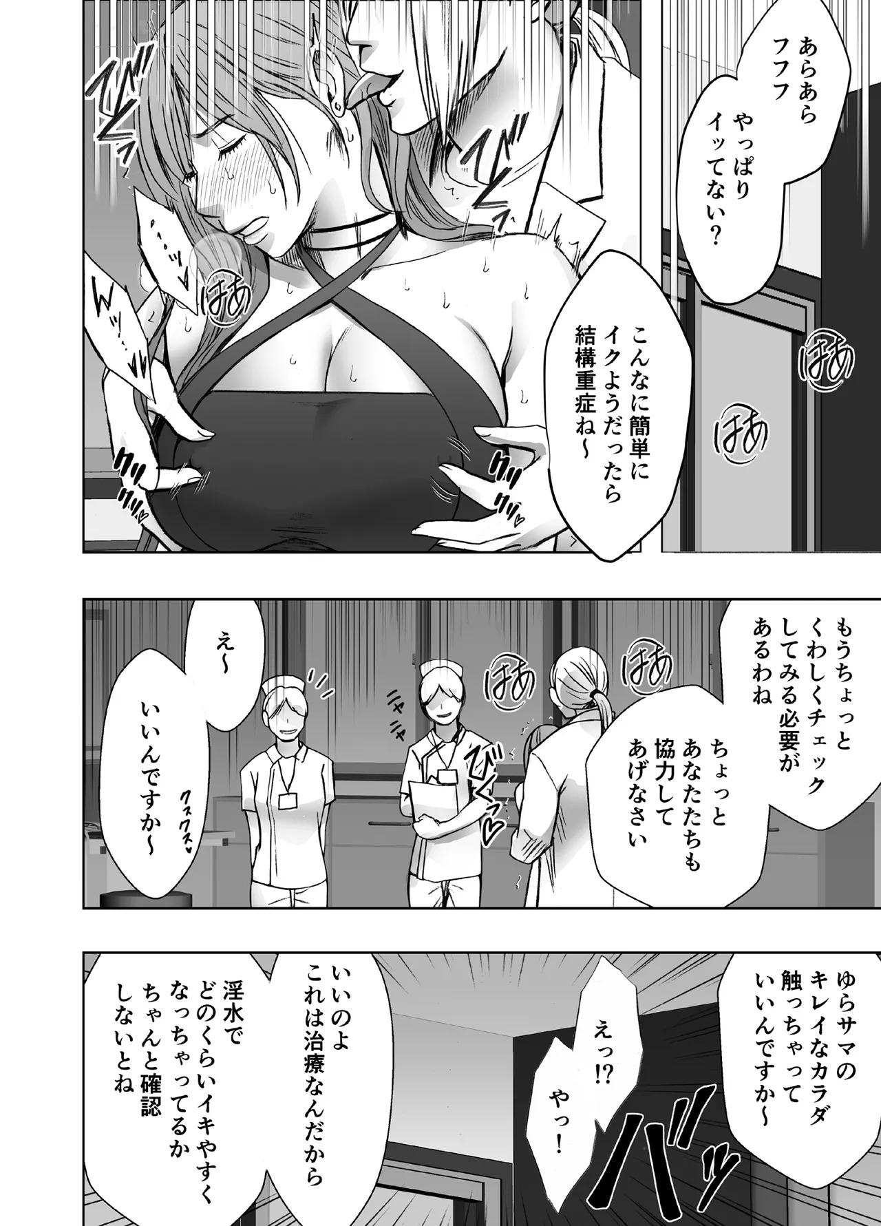 退魔士ゆら4 - Page 19