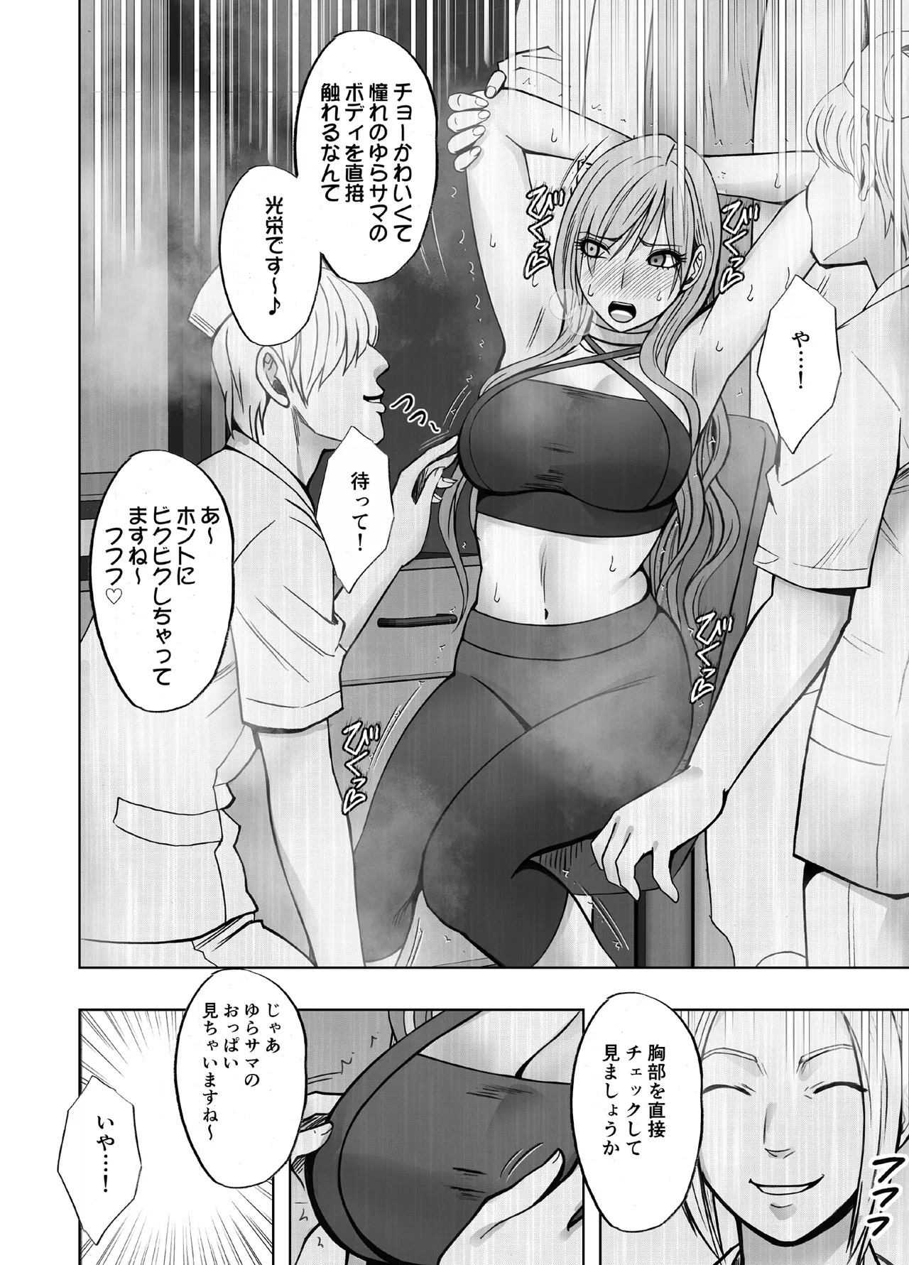 退魔士ゆら4 - Page 20