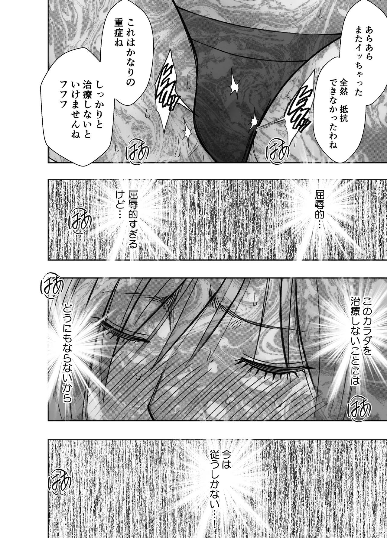 退魔士ゆら4 - Page 35