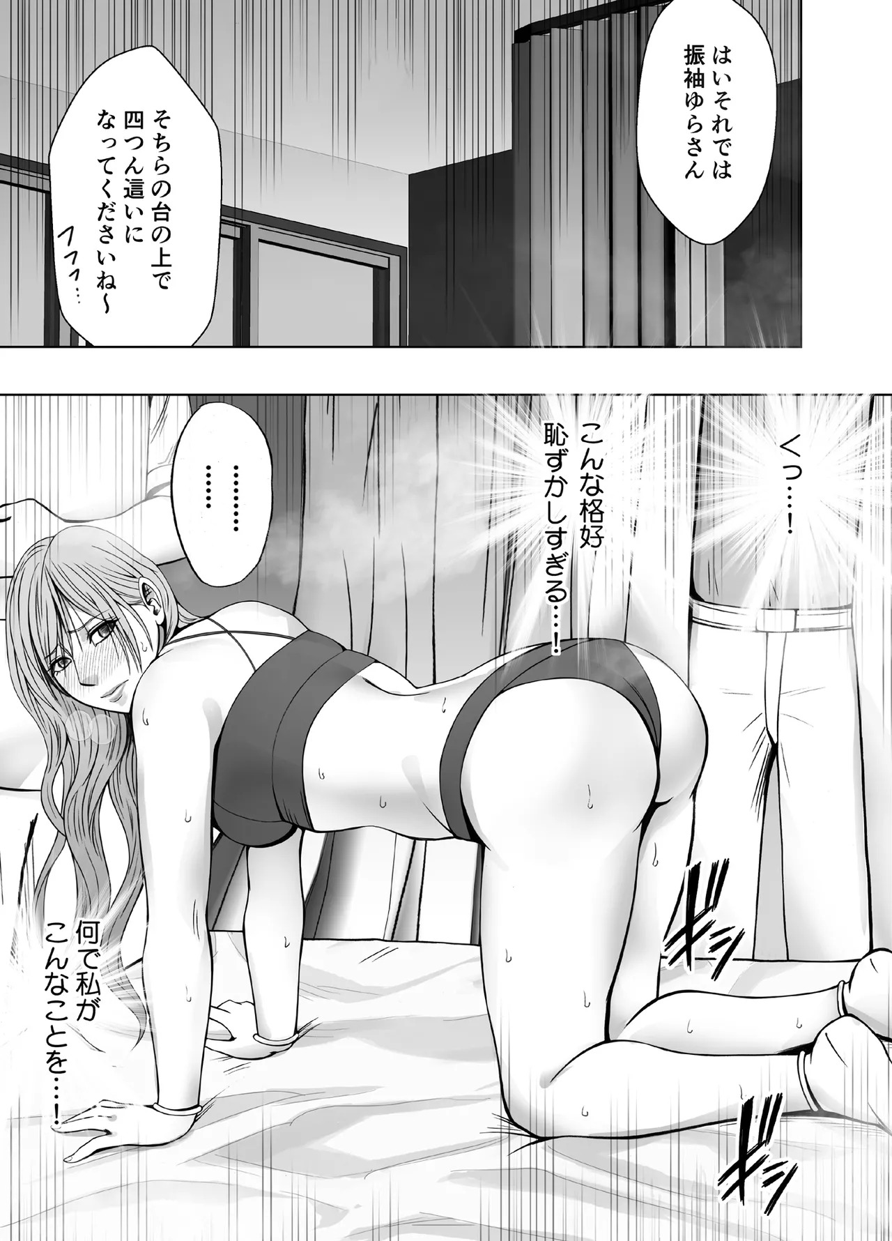 退魔士ゆら4 - Page 36