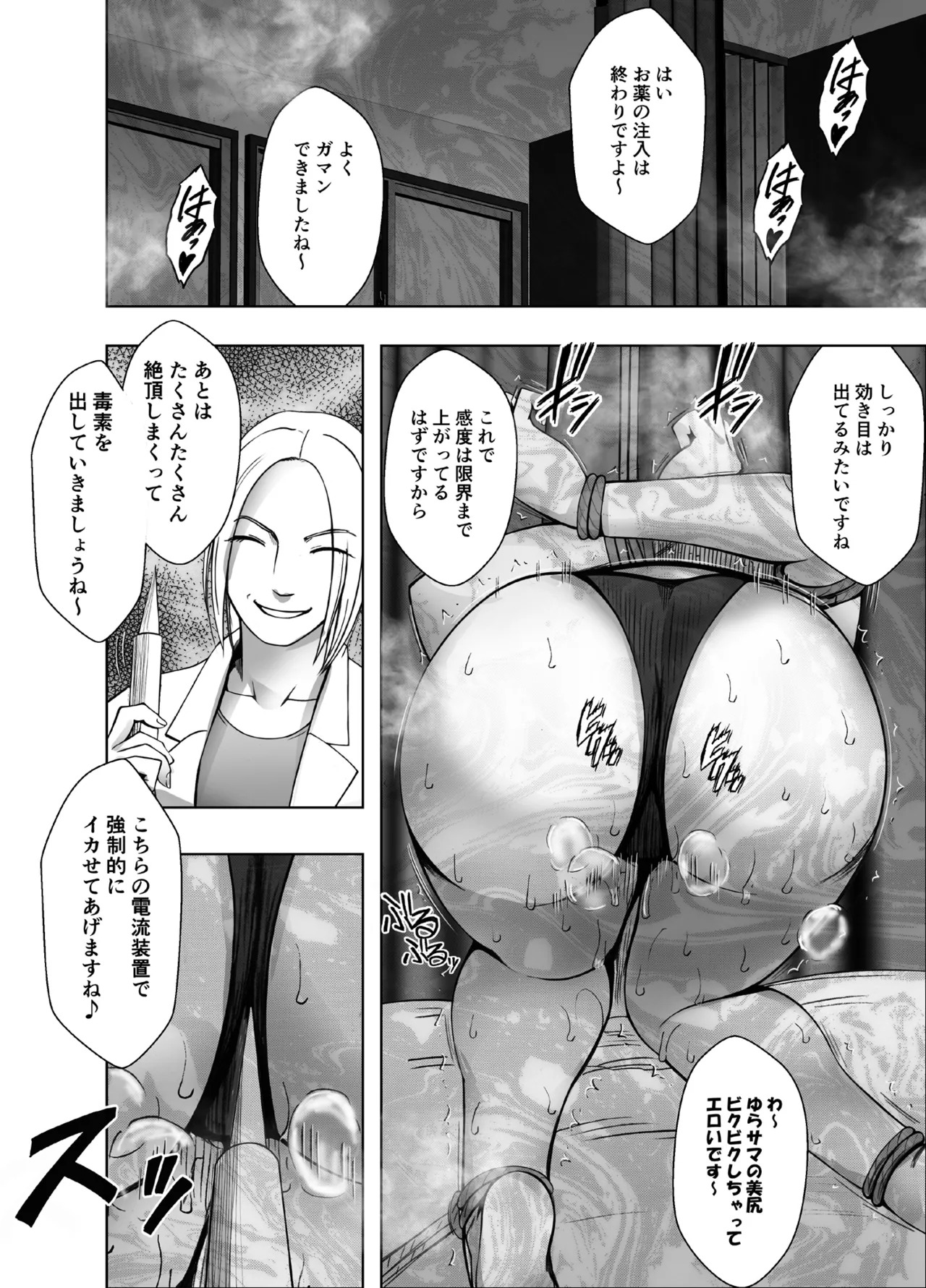退魔士ゆら4 - Page 49