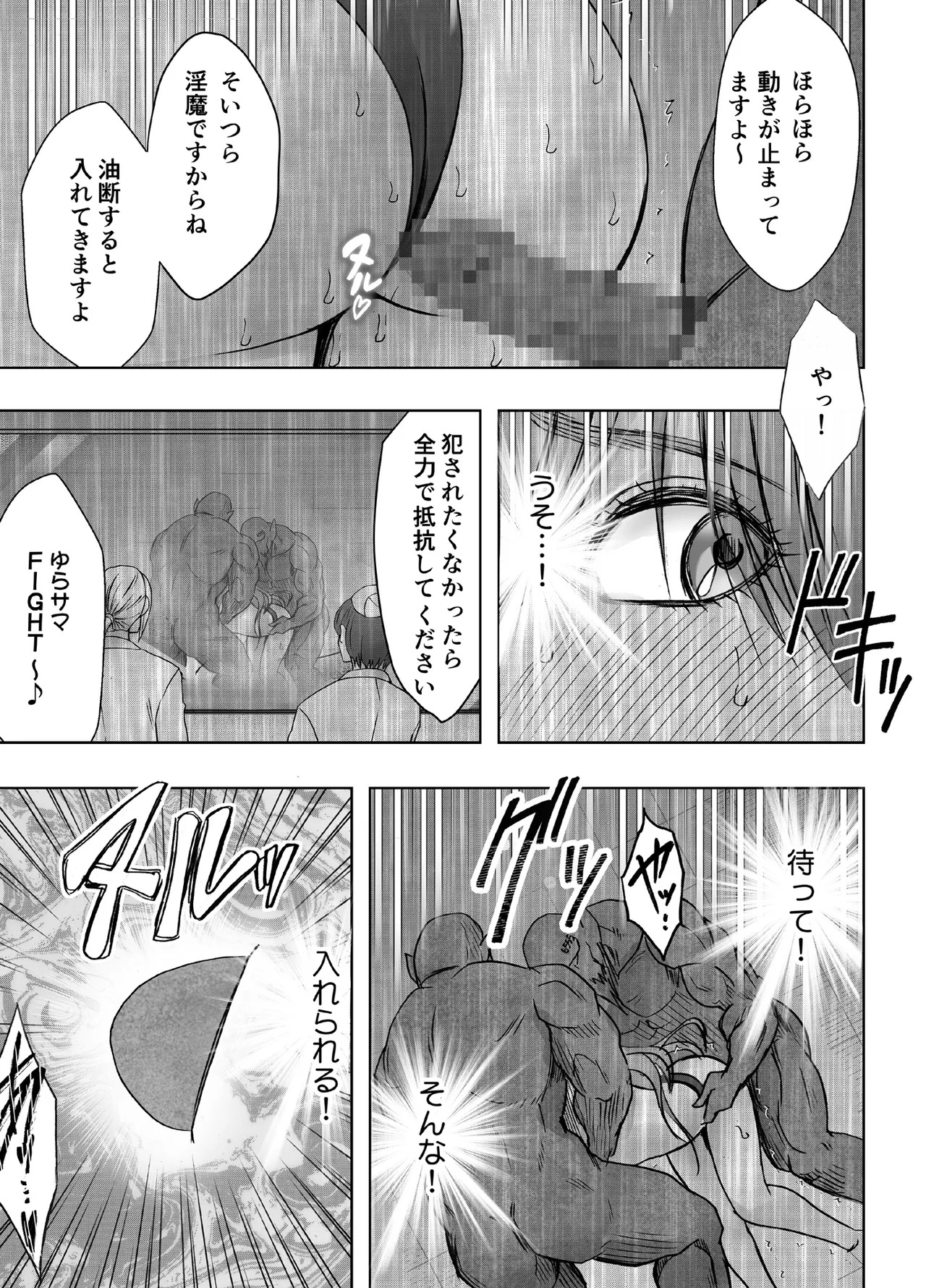 退魔士ゆら4 - Page 60