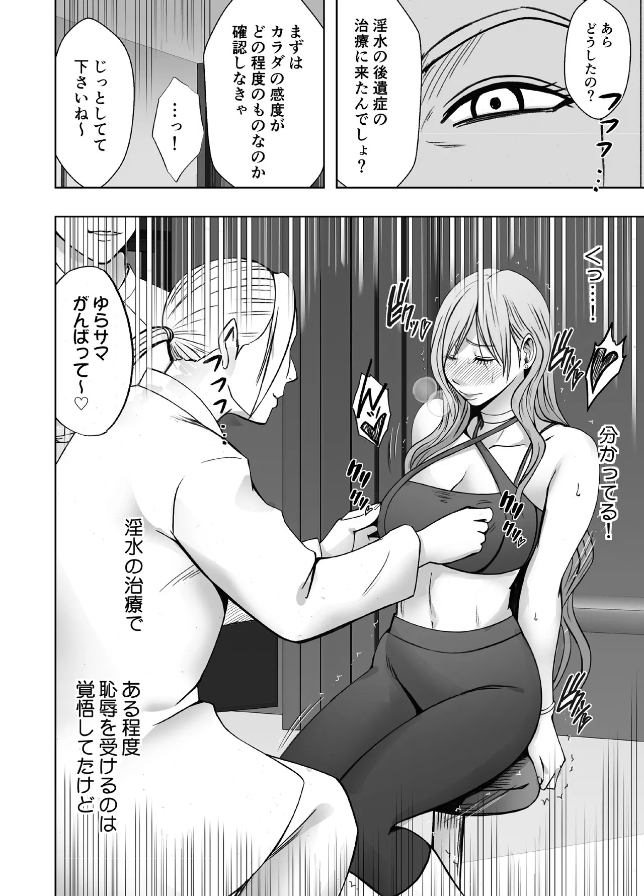 退魔士ゆら4 - Page 9