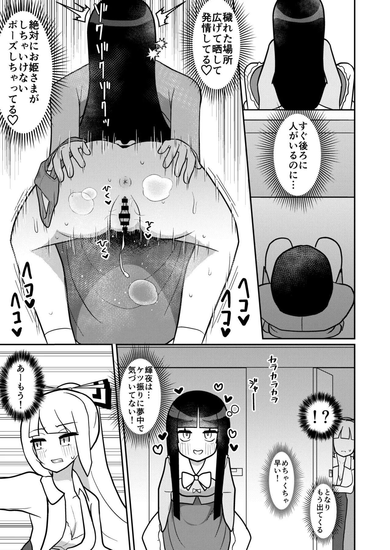 [Enumgata (Zack)] Kaguya to Imahou wa hitosato roshutsu meguri no kankei desu (Touhou Project) [Digital] - Page 14