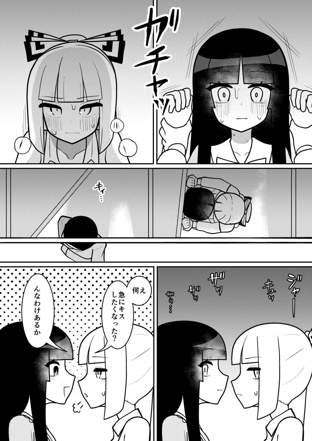 [Enumgata (Zack)] Kaguya to Imahou wa hitosato roshutsu meguri no kankei desu (Touhou Project) [Digital] - Page 15
