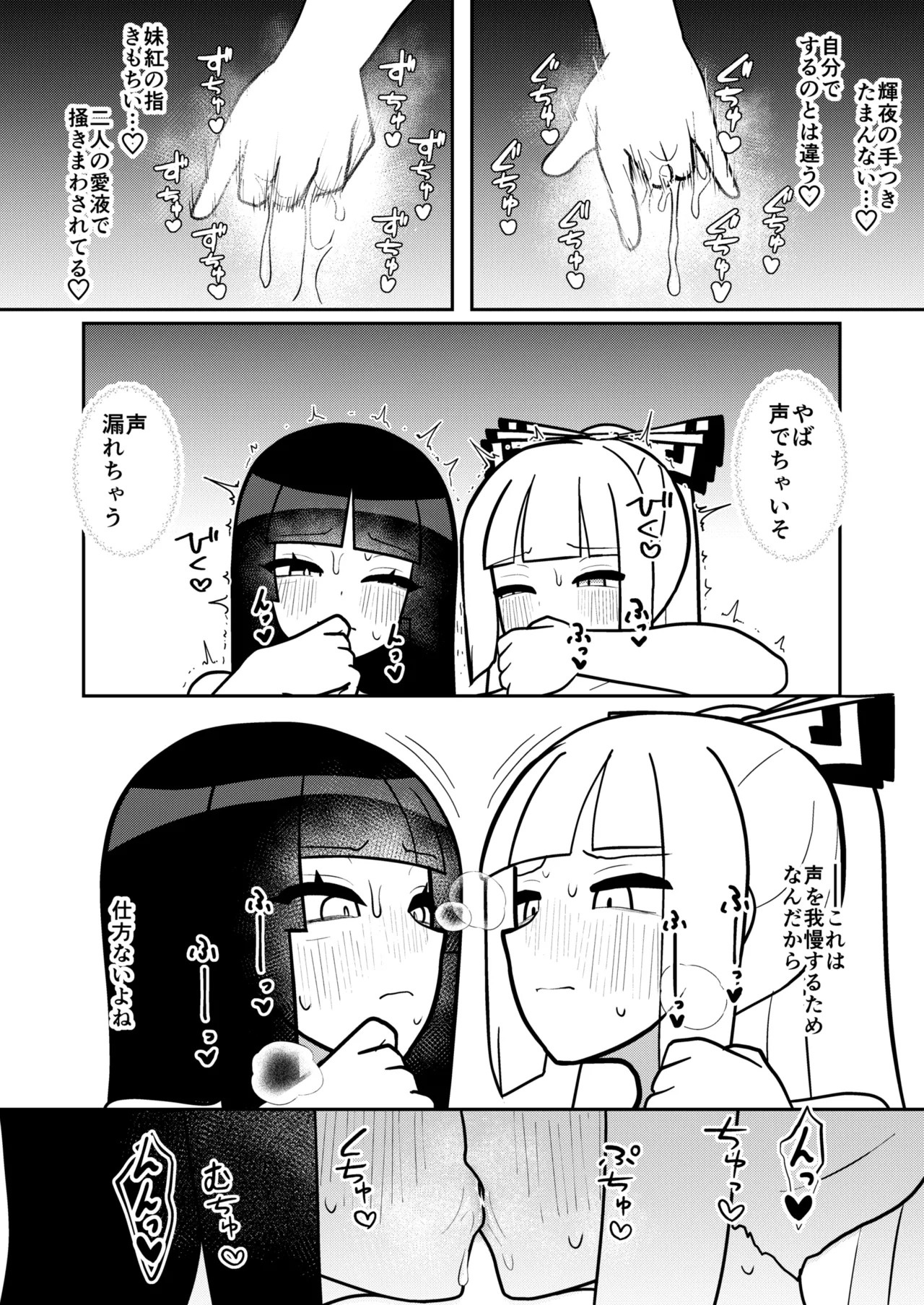 [Enumgata (Zack)] Kaguya to Imahou wa hitosato roshutsu meguri no kankei desu (Touhou Project) [Digital] - Page 21