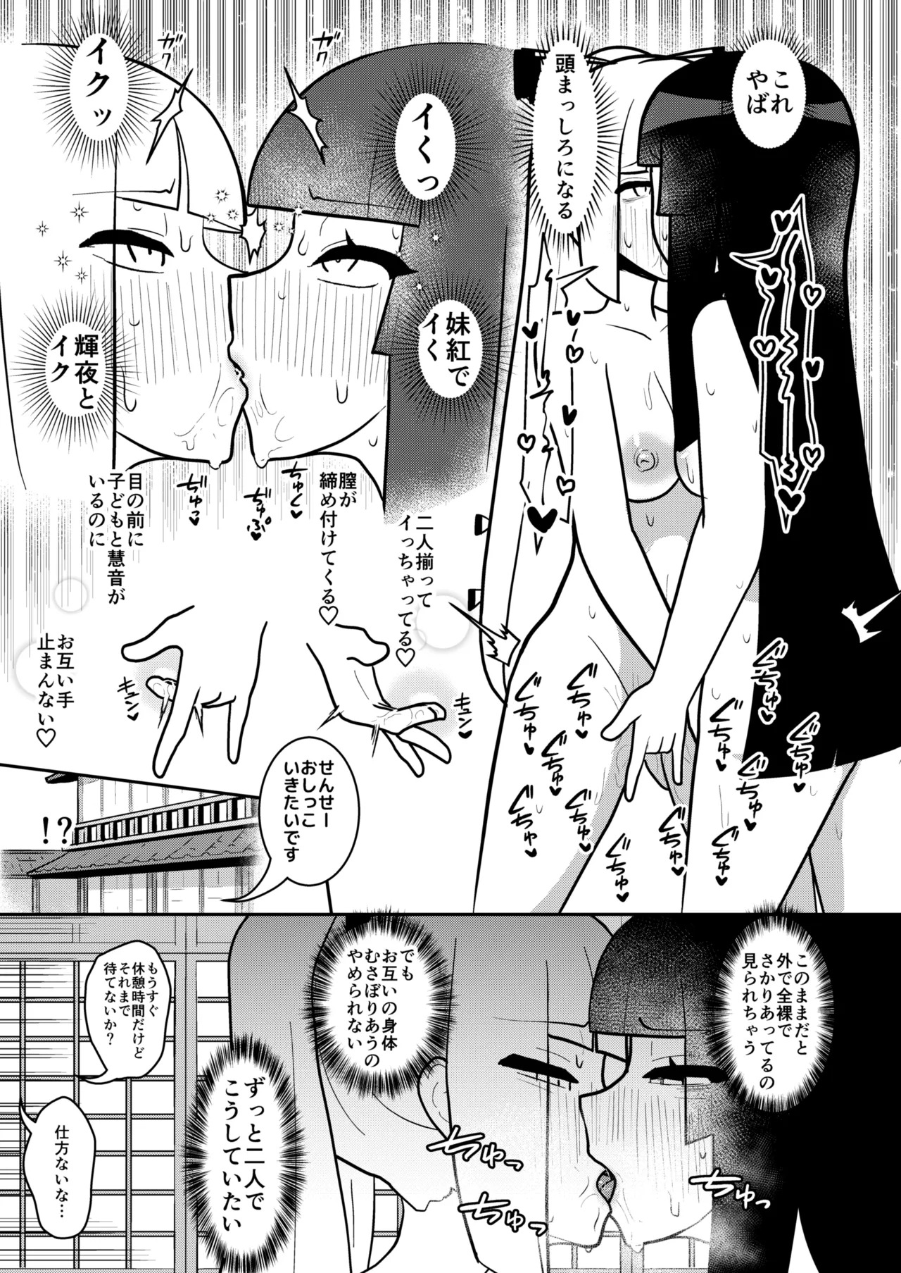 [Enumgata (Zack)] Kaguya to Imahou wa hitosato roshutsu meguri no kankei desu (Touhou Project) [Digital] - Page 22
