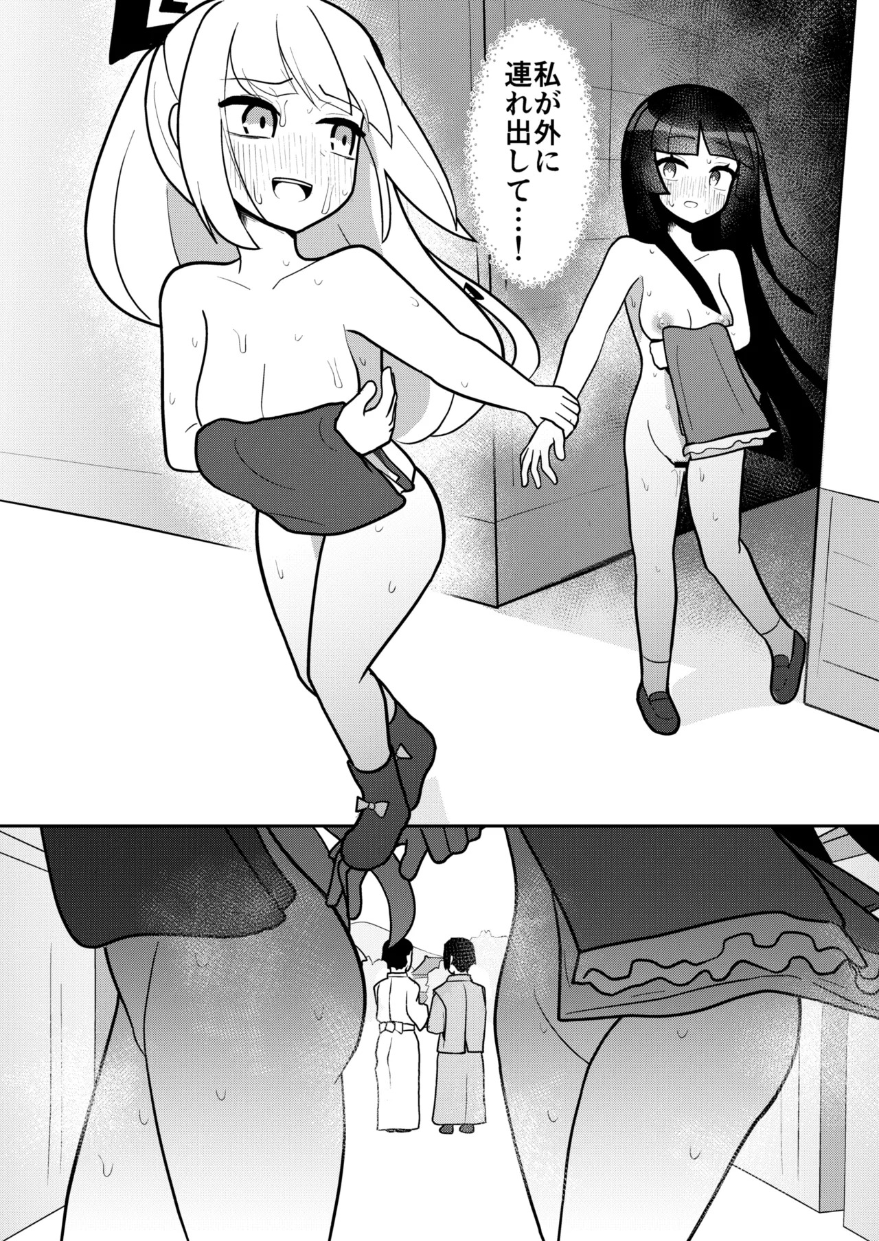 [Enumgata (Zack)] Kaguya to Imahou wa hitosato roshutsu meguri no kankei desu (Touhou Project) [Digital] - Page 25
