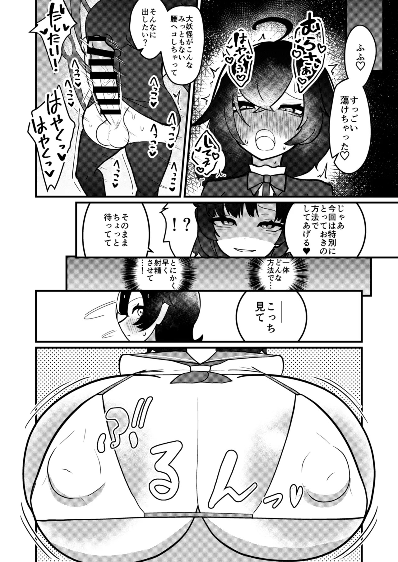 [Enumgata (Zack)] Muranue futanari seishori kiroku (Touhou Project) [Digital] - Page 15