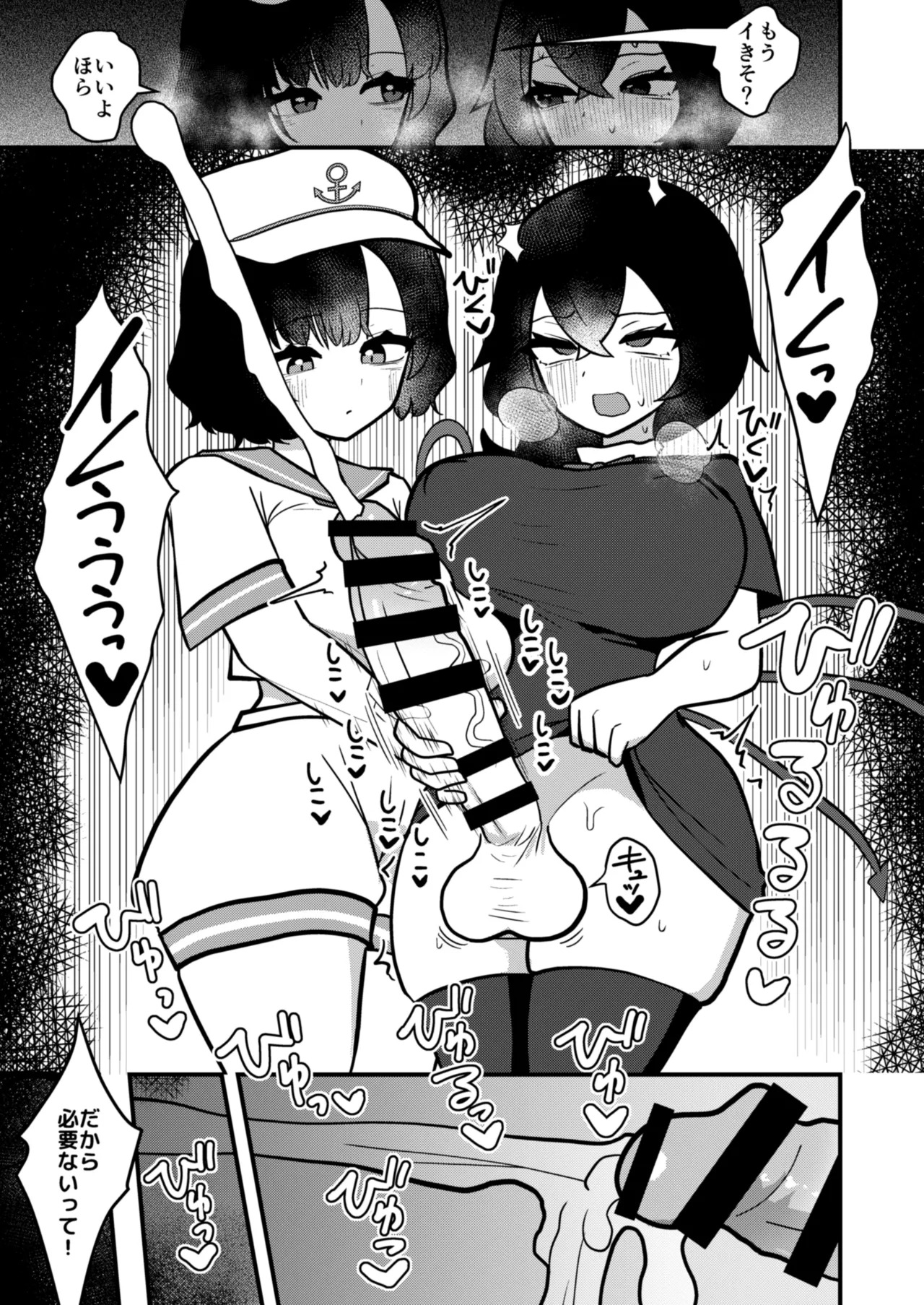 [Enumgata (Zack)] Muranue futanari seishori kiroku (Touhou Project) [Digital] - Page 4